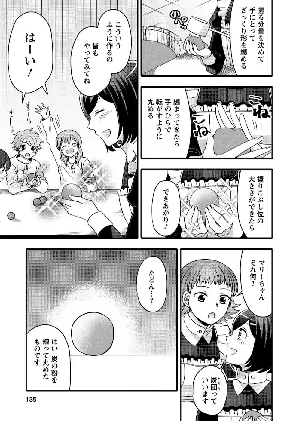 TAKARAKUJI DE 40-OKU ATATTA N DAKEDO ISEKAI NI IJUU SURU ~MARI NO ISUTERIA SHOUGYOU KAIHATSU-KI~ - raw - Chapter 5 - https://jpdd.ccdd.to/JPDD/53231405/bt30byqmm3k.jpg