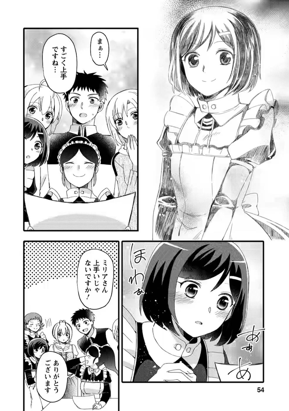 TAKARAKUJI DE 40-OKU ATATTA N DAKEDO ISEKAI NI IJUU SURU ~MARI NO ISUTERIA SHOUGYOU KAIHATSU-KI~ - raw - Chapter 7 - https://jpdd.ccdd.to/JPDD/53231405/c4jatfa5dvt.jpg