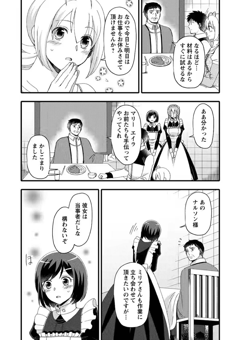 TAKARAKUJI DE 40-OKU ATATTA N DAKEDO ISEKAI NI IJUU SURU ~MARI NO ISUTERIA SHOUGYOU KAIHATSU-KI~ - raw - Chapter 7 - https://jpdd.ccdd.to/JPDD/53231405/cgzj50lbgaj.jpg