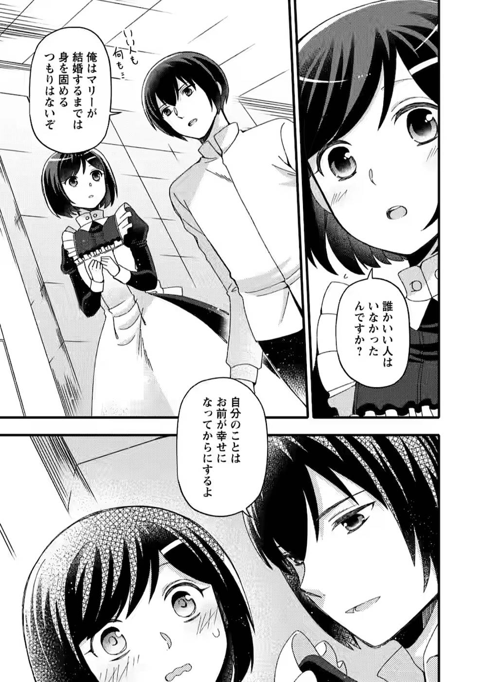 TAKARAKUJI DE 40-OKU ATATTA N DAKEDO ISEKAI NI IJUU SURU ~MARI NO ISUTERIA SHOUGYOU KAIHATSU-KI~ - raw - Chapter 10 - https://jpdd.ccdd.to/JPDD/53231405/cucppx4pc52.jpg