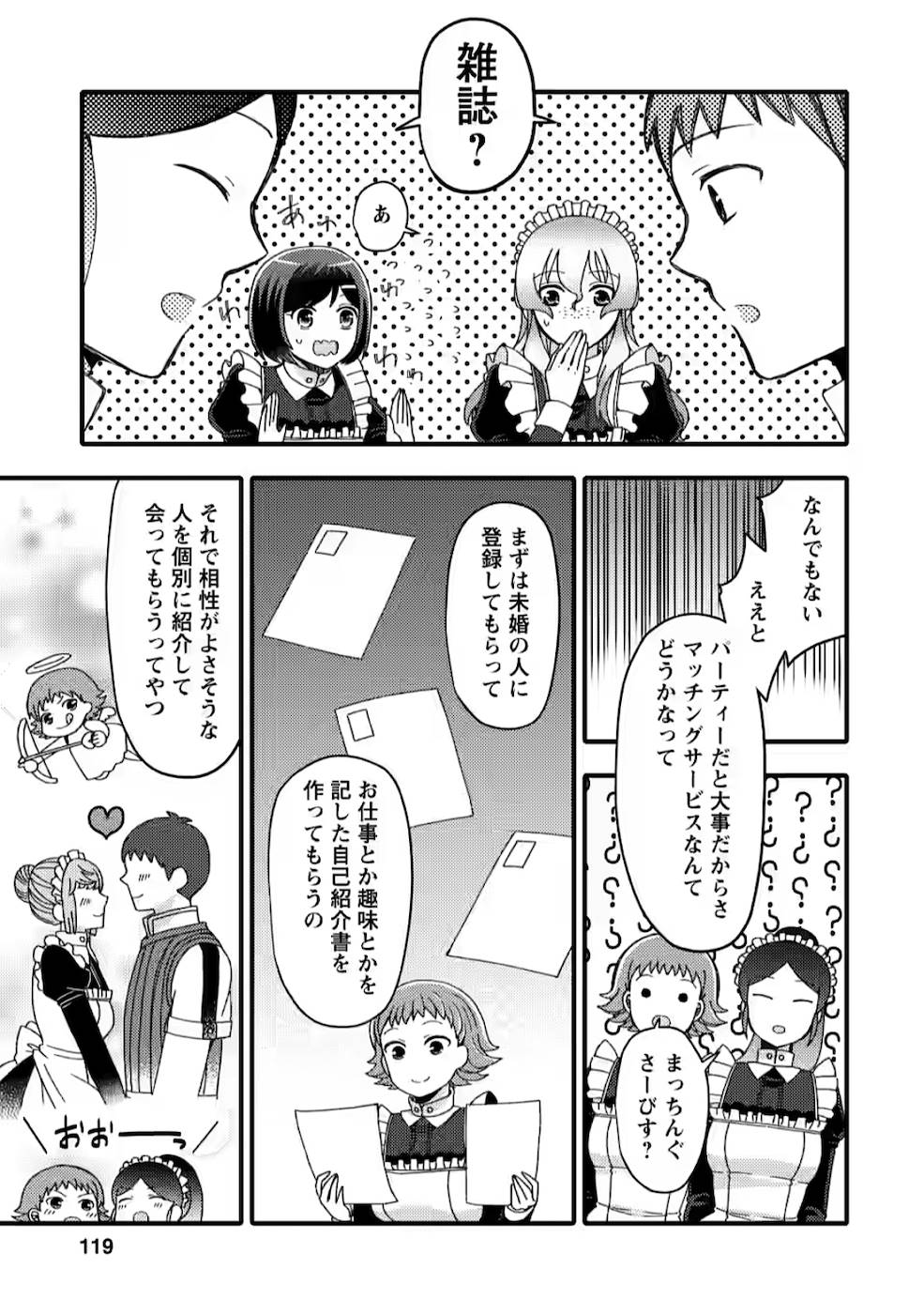 TAKARAKUJI DE 40-OKU ATATTA N DAKEDO ISEKAI NI IJUU SURU ~MARI NO ISUTERIA SHOUGYOU KAIHATSU-KI~ - raw - Chapter 9 - https://jpdd.ccdd.to/JPDD/53231405/ebyexoynceu.jpg