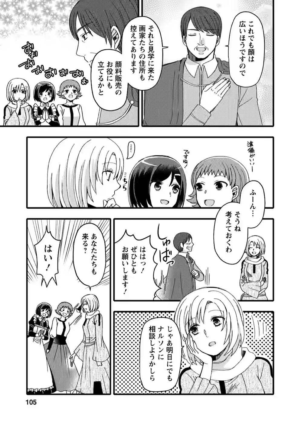 TAKARAKUJI DE 40-OKU ATATTA N DAKEDO ISEKAI NI IJUU SURU ~MARI NO ISUTERIA SHOUGYOU KAIHATSU-KI~ - raw - Chapter 9 - https://jpdd.ccdd.to/JPDD/53231405/etarbtqkgxe.jpg