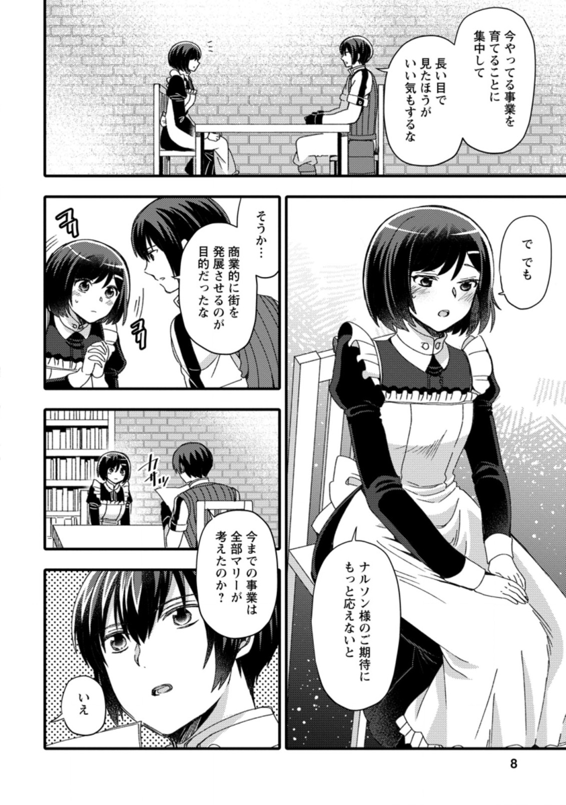 TAKARAKUJI DE 40-OKU ATATTA N DAKEDO ISEKAI NI IJUU SURU ~MARI NO ISUTERIA SHOUGYOU KAIHATSU-KI~ - raw - Chapter 11.1 - https://jpdd.ccdd.to/JPDD/53231405/ffz1udmrap3.jpg