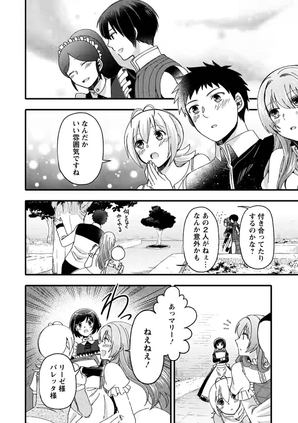 TAKARAKUJI DE 40-OKU ATATTA N DAKEDO ISEKAI NI IJUU SURU ~MARI NO ISUTERIA SHOUGYOU KAIHATSU-KI~ - raw - Chapter 10 - https://jpdd.ccdd.to/JPDD/53231405/fruod2arrts.jpg