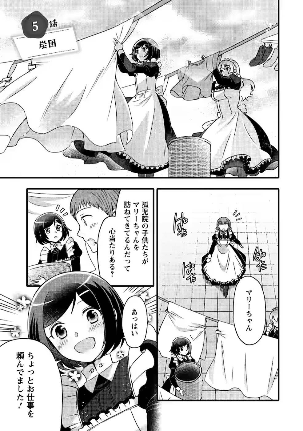 TAKARAKUJI DE 40-OKU ATATTA N DAKEDO ISEKAI NI IJUU SURU ~MARI NO ISUTERIA SHOUGYOU KAIHATSU-KI~ - raw - Chapter 5 - https://jpdd.ccdd.to/JPDD/53231405/gehtc0ohp2s.jpg