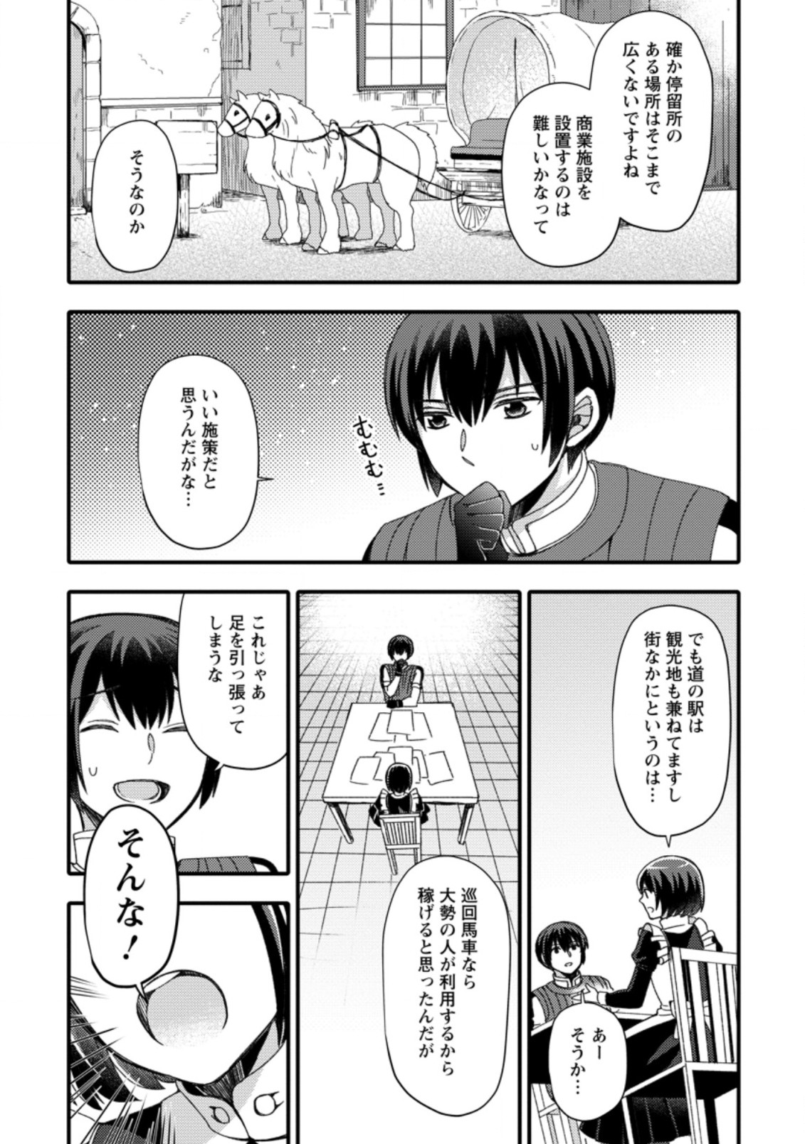 TAKARAKUJI DE 40-OKU ATATTA N DAKEDO ISEKAI NI IJUU SURU ~MARI NO ISUTERIA SHOUGYOU KAIHATSU-KI~ - raw - Chapter 11.1 - https://jpdd.ccdd.to/JPDD/53231405/gxm1245yulp.jpg