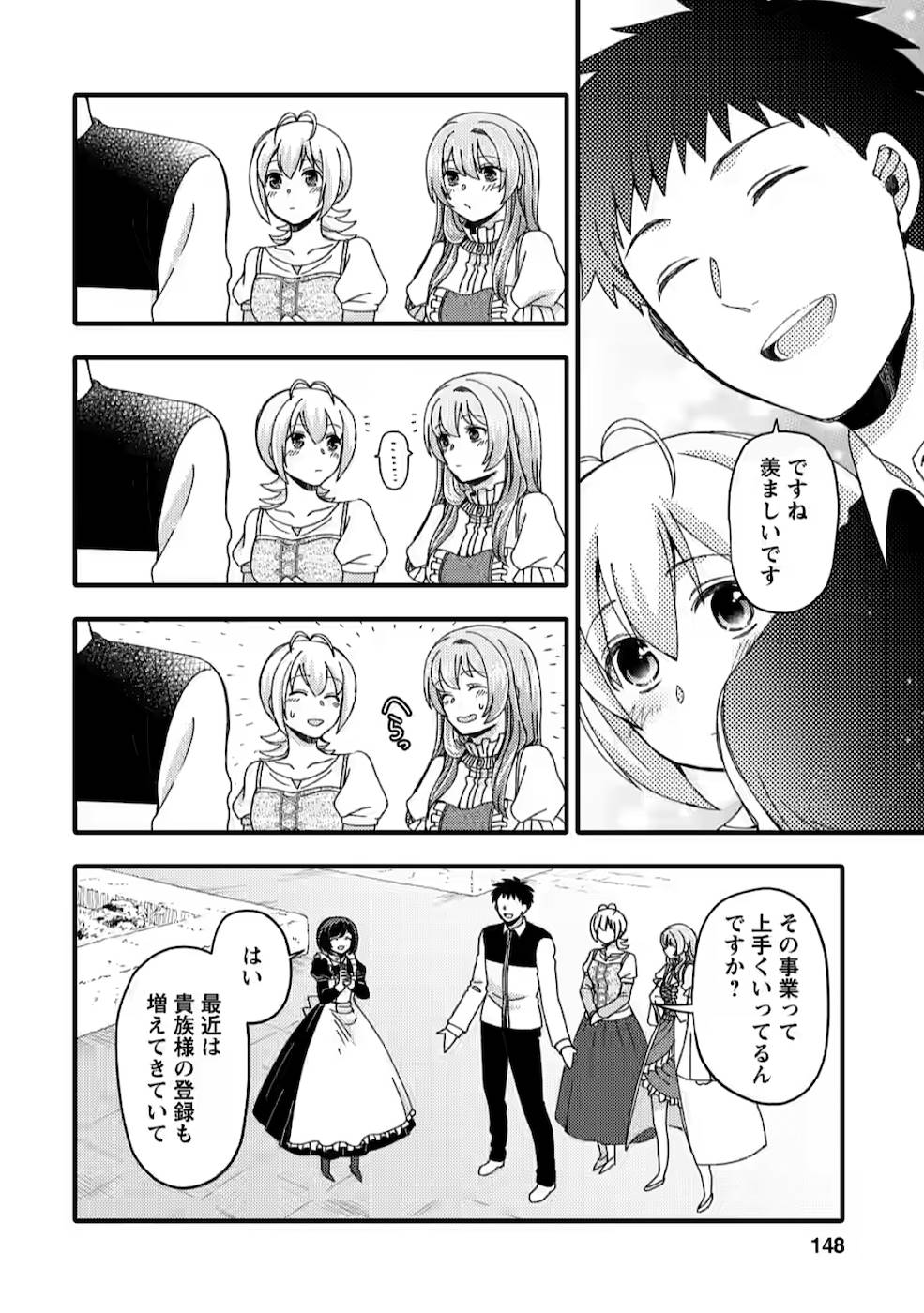 TAKARAKUJI DE 40-OKU ATATTA N DAKEDO ISEKAI NI IJUU SURU ~MARI NO ISUTERIA SHOUGYOU KAIHATSU-KI~ - raw - Chapter 10 - https://jpdd.ccdd.to/JPDD/53231405/h1h3rs1msjk.jpg