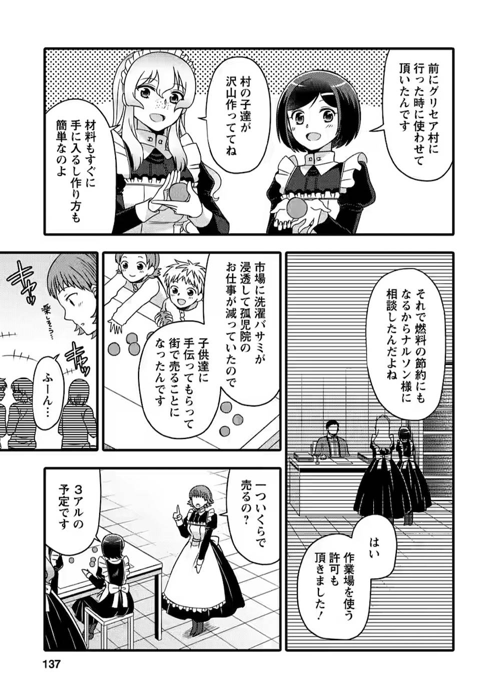 TAKARAKUJI DE 40-OKU ATATTA N DAKEDO ISEKAI NI IJUU SURU ~MARI NO ISUTERIA SHOUGYOU KAIHATSU-KI~ - raw - Chapter 5 - https://jpdd.ccdd.to/JPDD/53231405/hdytm4cxlyd.jpg