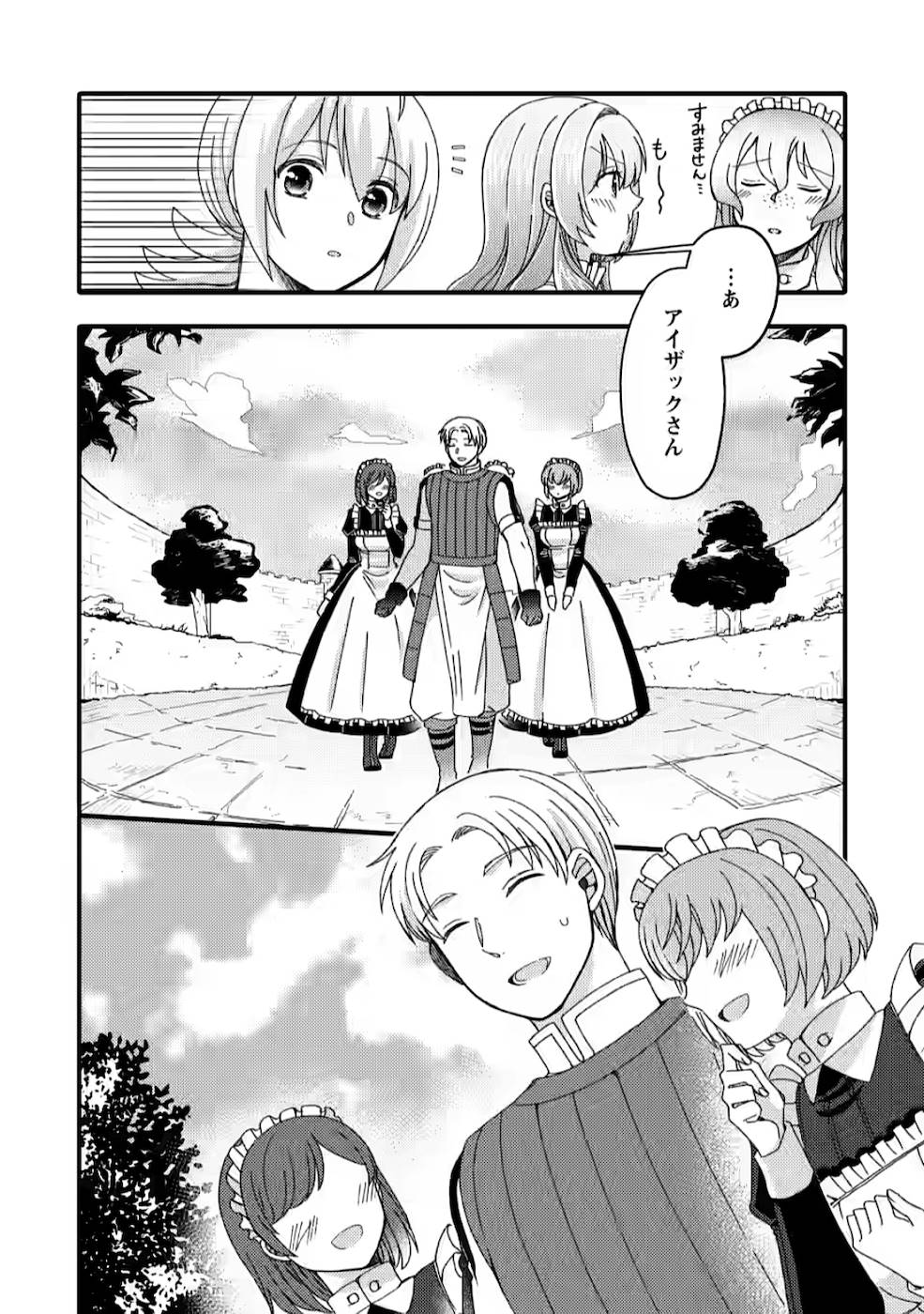 TAKARAKUJI DE 40-OKU ATATTA N DAKEDO ISEKAI NI IJUU SURU ~MARI NO ISUTERIA SHOUGYOU KAIHATSU-KI~ - raw - Chapter 10 - https://jpdd.ccdd.to/JPDD/53231405/hmhmxoguj3k.jpg