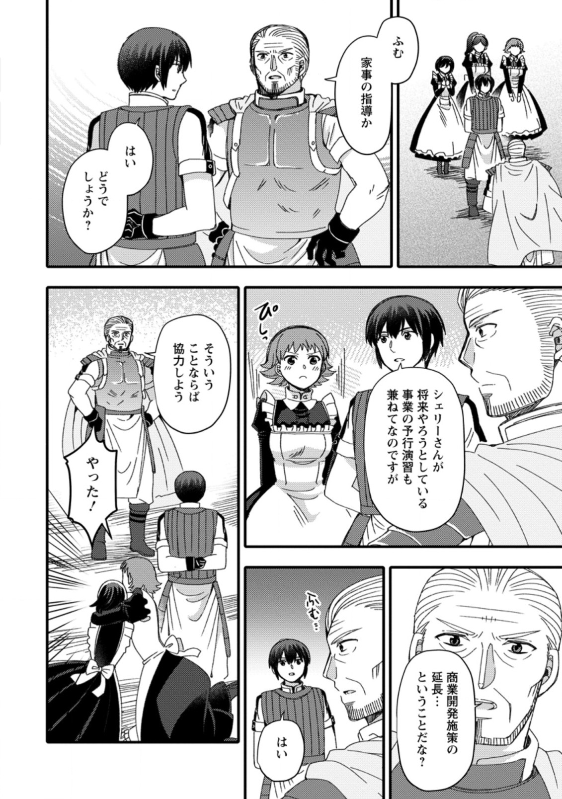 TAKARAKUJI DE 40-OKU ATATTA N DAKEDO ISEKAI NI IJUU SURU ~MARI NO ISUTERIA SHOUGYOU KAIHATSU-KI~ - raw - Chapter 11.2 - https://jpdd.ccdd.to/JPDD/53231405/hydvcrfibmx.jpg