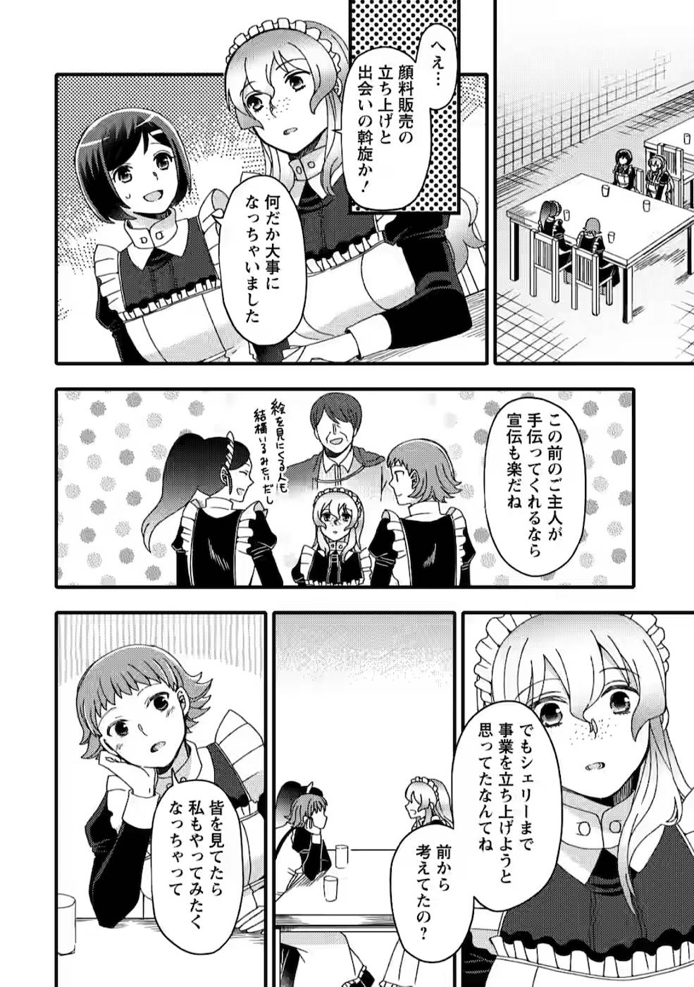 TAKARAKUJI DE 40-OKU ATATTA N DAKEDO ISEKAI NI IJUU SURU ~MARI NO ISUTERIA SHOUGYOU KAIHATSU-KI~ - raw - Chapter 9 - https://jpdd.ccdd.to/JPDD/53231405/i0cciril2ag.jpg