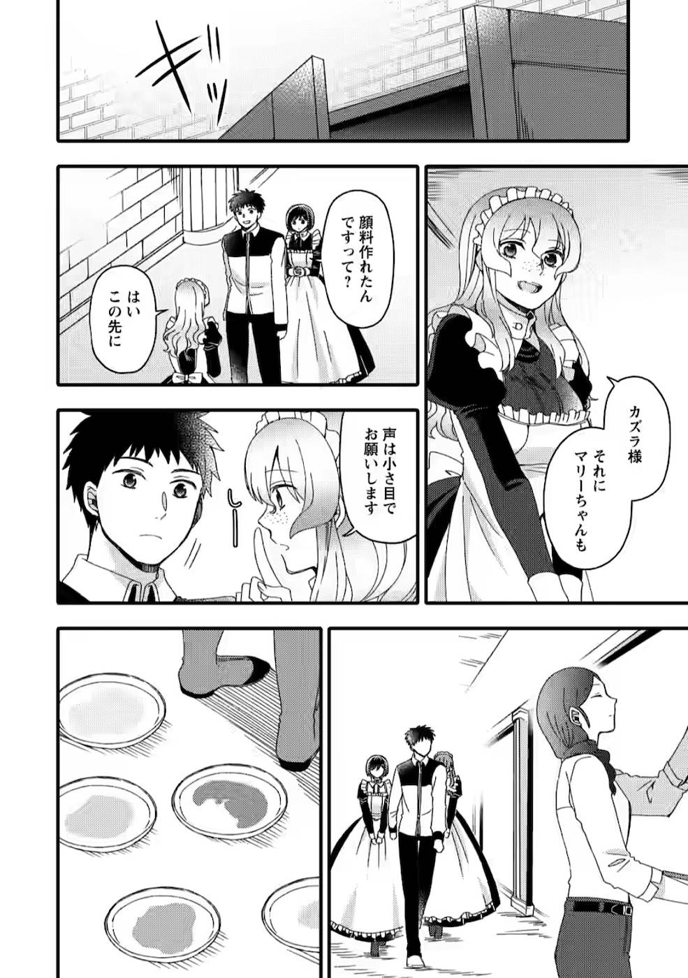 TAKARAKUJI DE 40-OKU ATATTA N DAKEDO ISEKAI NI IJUU SURU ~MARI NO ISUTERIA SHOUGYOU KAIHATSU-KI~ - raw - Chapter 8 - https://jpdd.ccdd.to/JPDD/53231405/i2zbfiusu4b.jpg