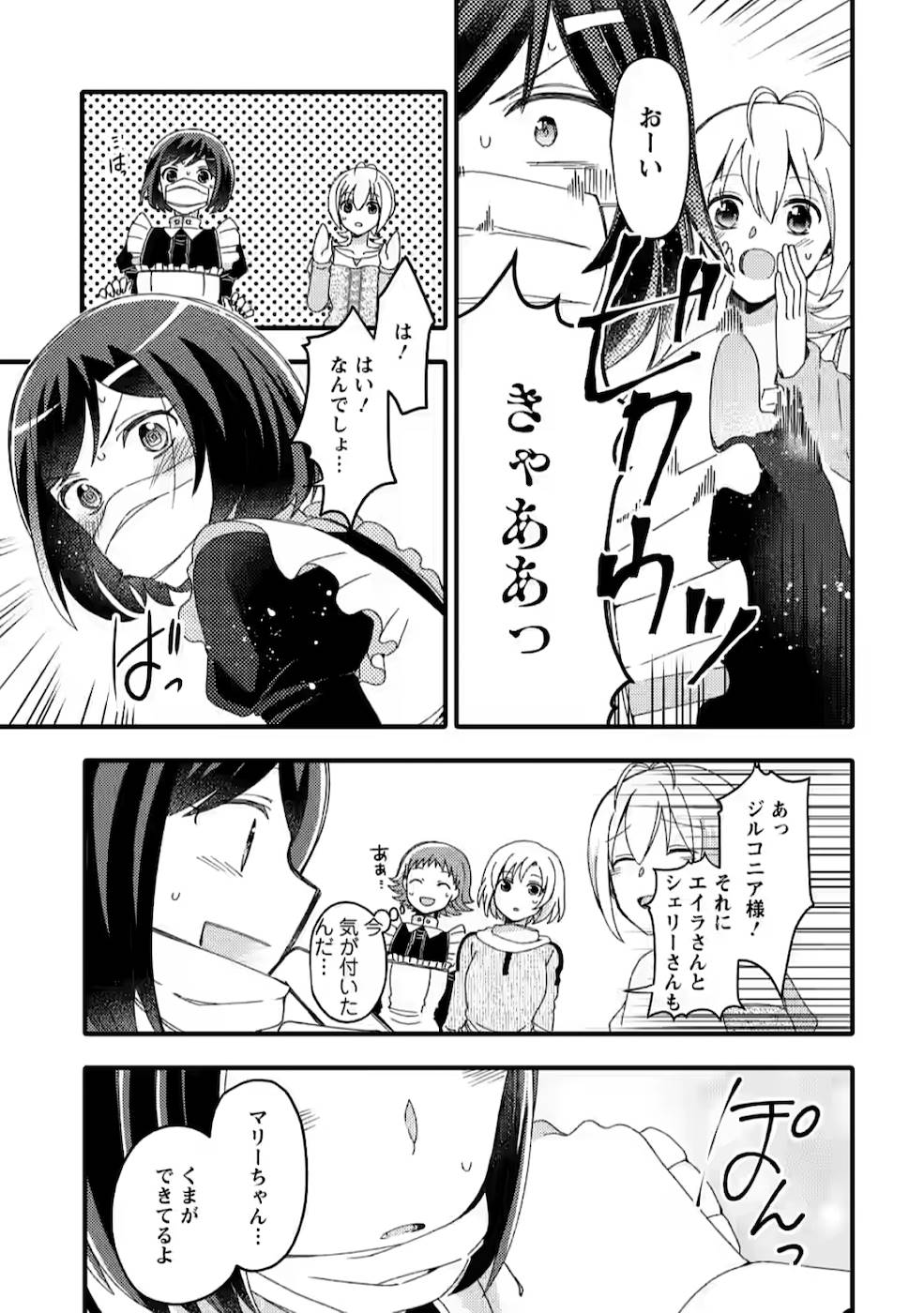 TAKARAKUJI DE 40-OKU ATATTA N DAKEDO ISEKAI NI IJUU SURU ~MARI NO ISUTERIA SHOUGYOU KAIHATSU-KI~ - raw - Chapter 8 - https://jpdd.ccdd.to/JPDD/53231405/ii0wiubn3hk.jpg