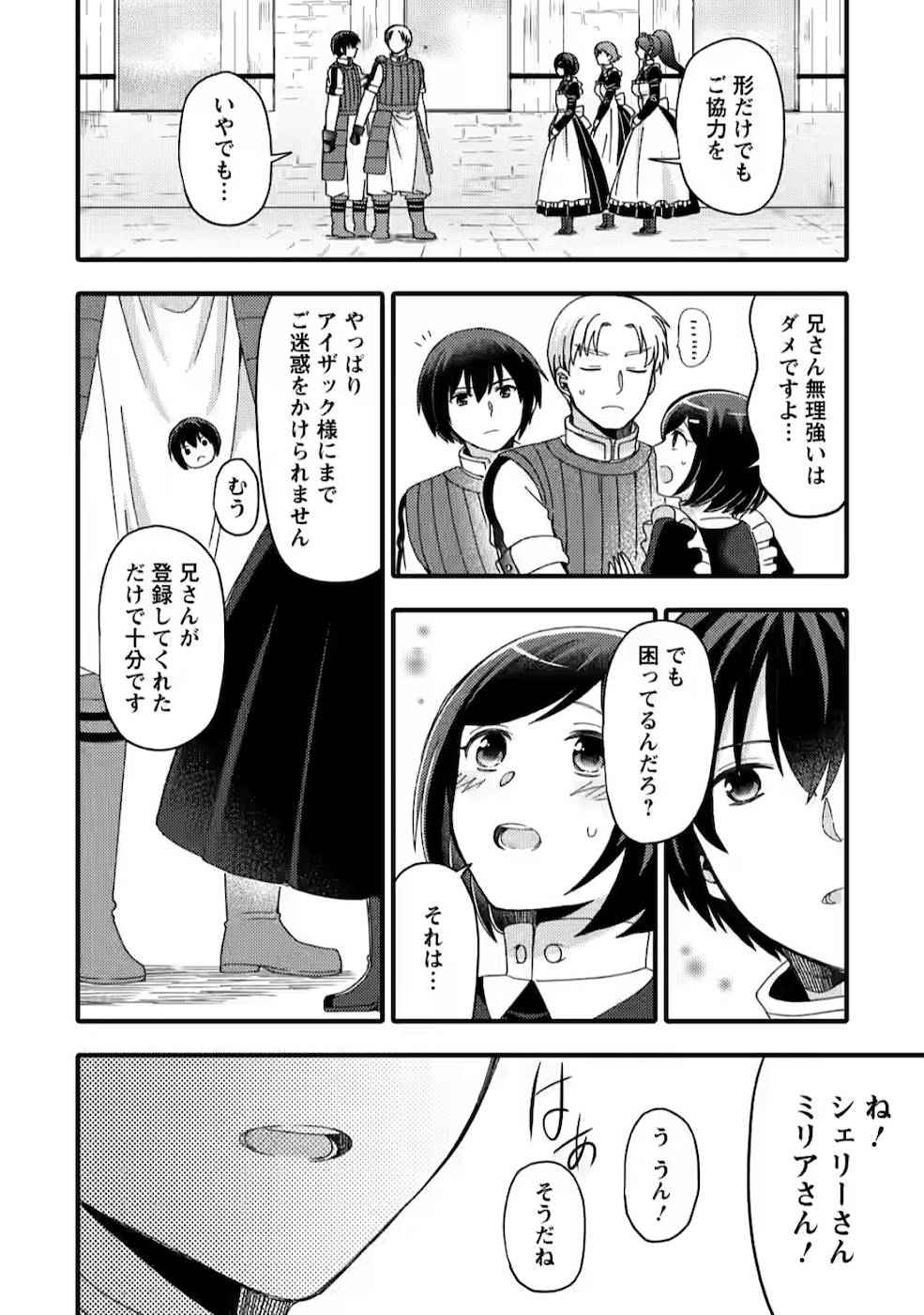 TAKARAKUJI DE 40-OKU ATATTA N DAKEDO ISEKAI NI IJUU SURU ~MARI NO ISUTERIA SHOUGYOU KAIHATSU-KI~ - raw - Chapter 10 - https://jpdd.ccdd.to/JPDD/53231405/jlw2q1jo41y.jpg