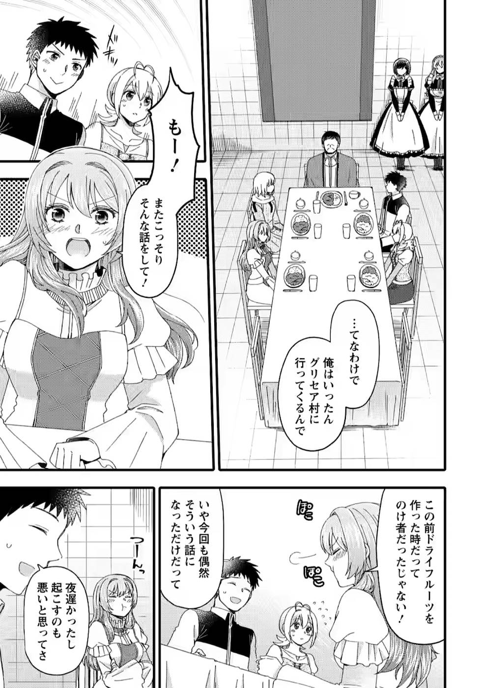 TAKARAKUJI DE 40-OKU ATATTA N DAKEDO ISEKAI NI IJUU SURU ~MARI NO ISUTERIA SHOUGYOU KAIHATSU-KI~ - raw - Chapter 7 - https://jpdd.ccdd.to/JPDD/53231405/krn4wczcq31.jpg