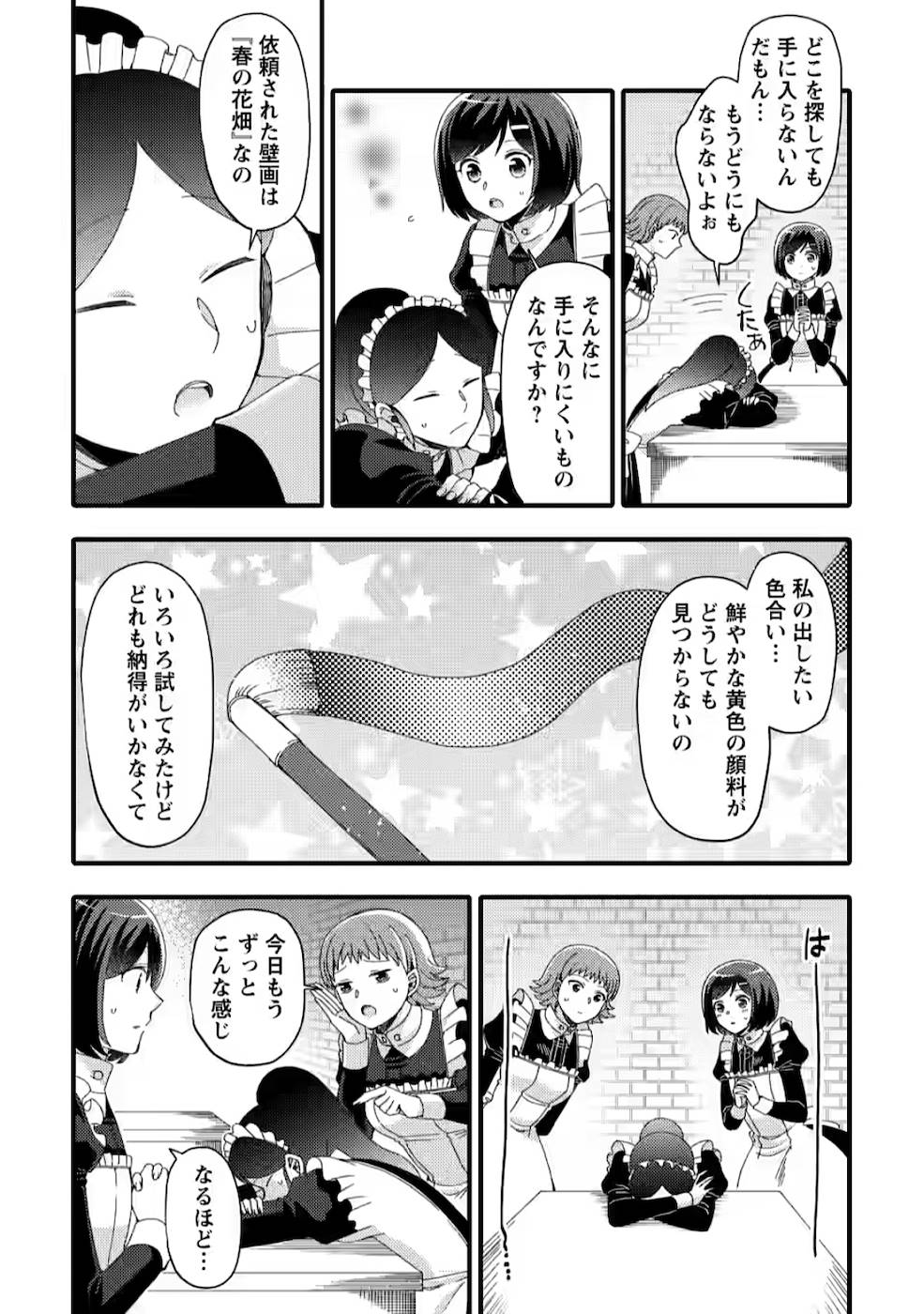 TAKARAKUJI DE 40-OKU ATATTA N DAKEDO ISEKAI NI IJUU SURU ~MARI NO ISUTERIA SHOUGYOU KAIHATSU-KI~ - raw - Chapter 7 - https://jpdd.ccdd.to/JPDD/53231405/ksol4tojaoo.jpg
