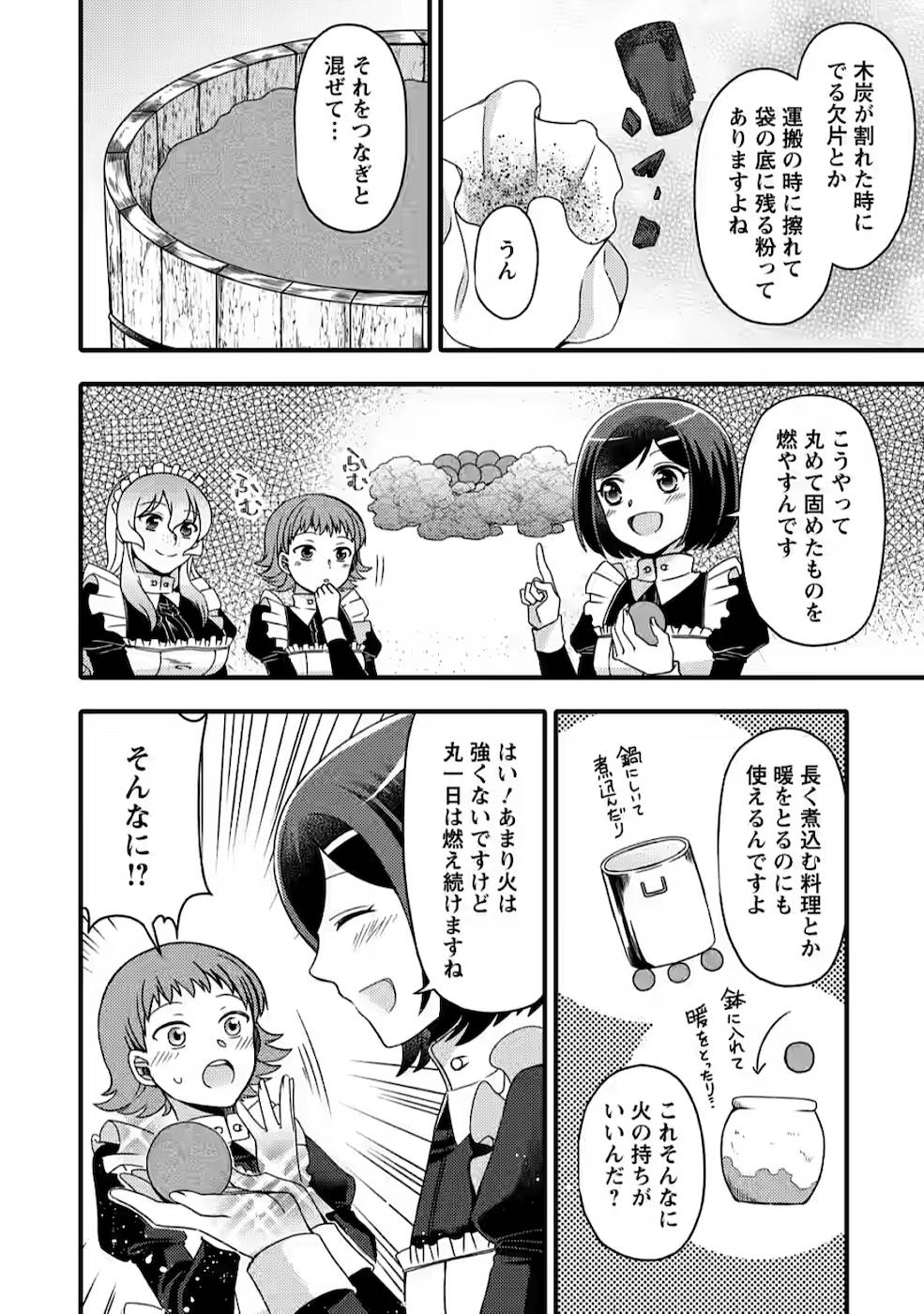 TAKARAKUJI DE 40-OKU ATATTA N DAKEDO ISEKAI NI IJUU SURU ~MARI NO ISUTERIA SHOUGYOU KAIHATSU-KI~ - raw - Chapter 5 - https://jpdd.ccdd.to/JPDD/53231405/kuc1hoxazgm.jpg