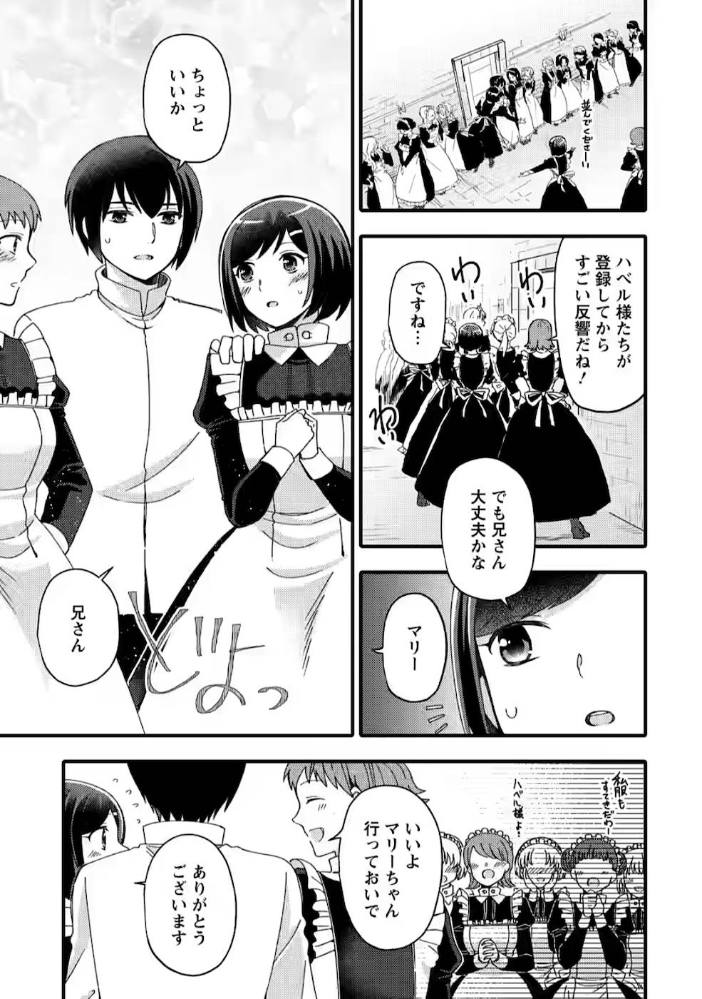 TAKARAKUJI DE 40-OKU ATATTA N DAKEDO ISEKAI NI IJUU SURU ~MARI NO ISUTERIA SHOUGYOU KAIHATSU-KI~ - raw - Chapter 10 - https://jpdd.ccdd.to/JPDD/53231405/l3eg4nccgvm.jpg