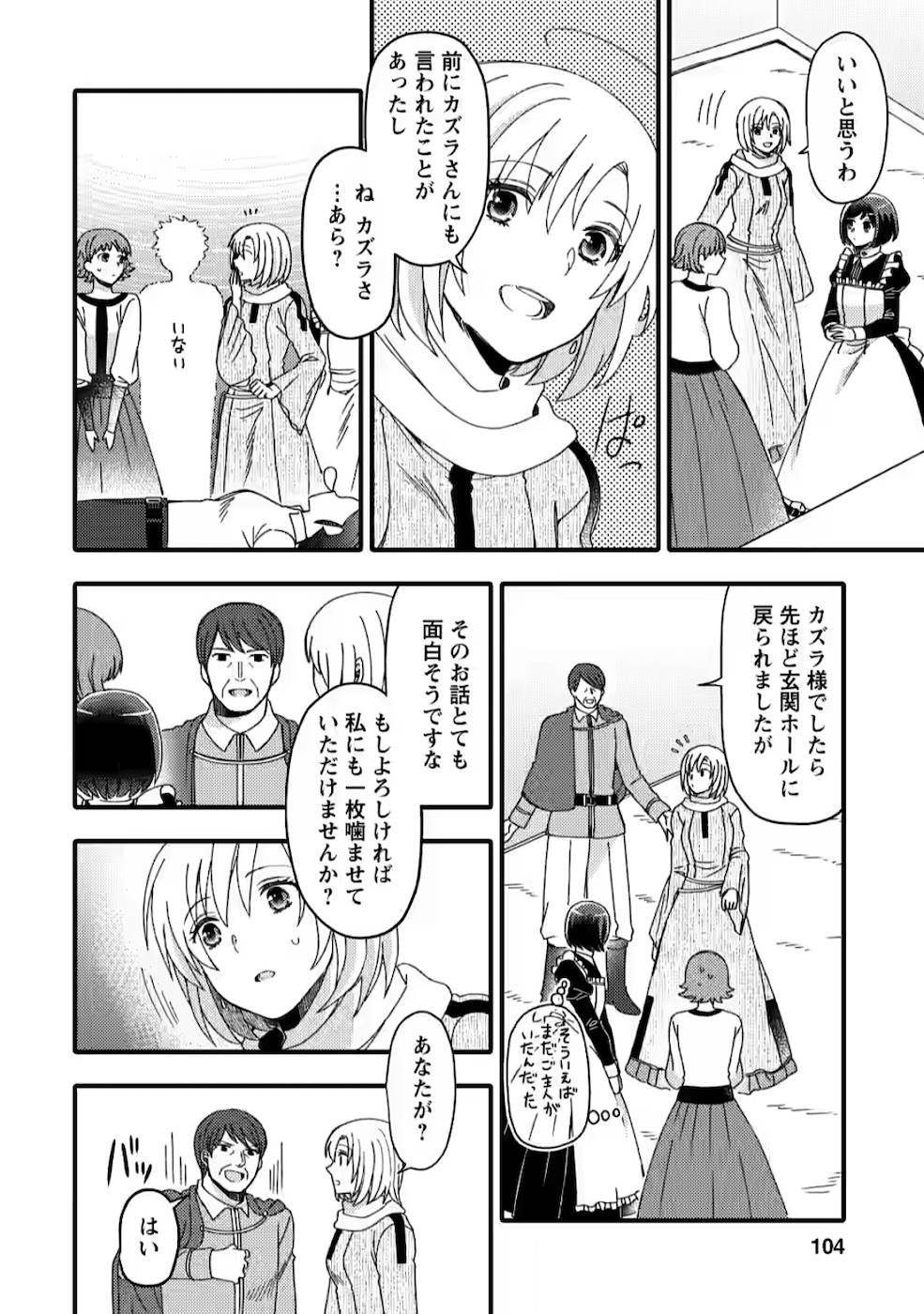 TAKARAKUJI DE 40-OKU ATATTA N DAKEDO ISEKAI NI IJUU SURU ~MARI NO ISUTERIA SHOUGYOU KAIHATSU-KI~ - raw - Chapter 9 - https://jpdd.ccdd.to/JPDD/53231405/l3lm3lyodwm.jpg