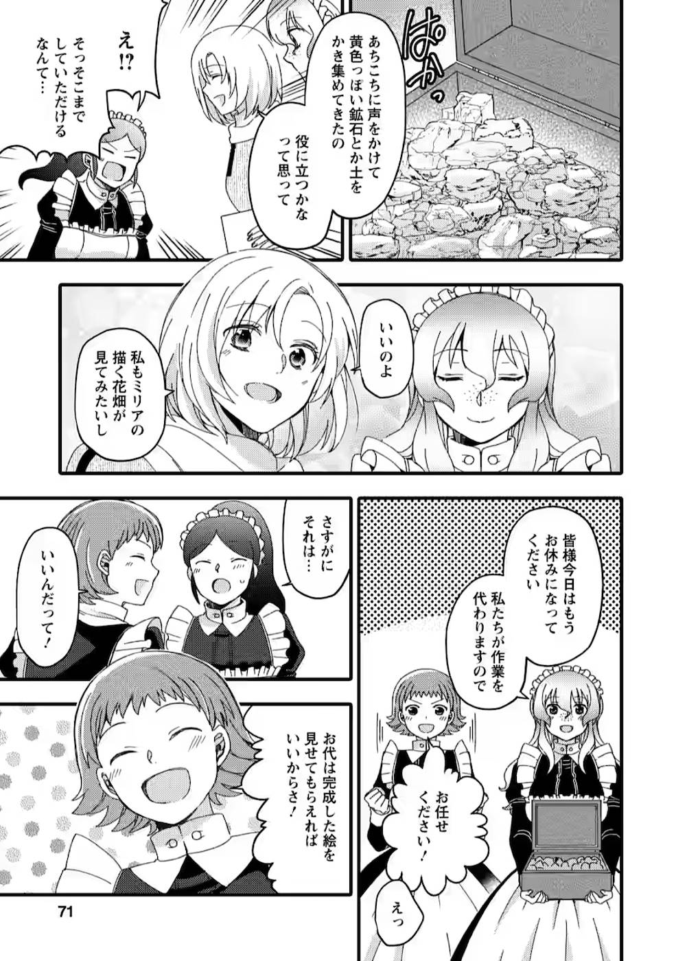 TAKARAKUJI DE 40-OKU ATATTA N DAKEDO ISEKAI NI IJUU SURU ~MARI NO ISUTERIA SHOUGYOU KAIHATSU-KI~ - raw - Chapter 8 - https://jpdd.ccdd.to/JPDD/53231405/mzp3k3rldd2.jpg