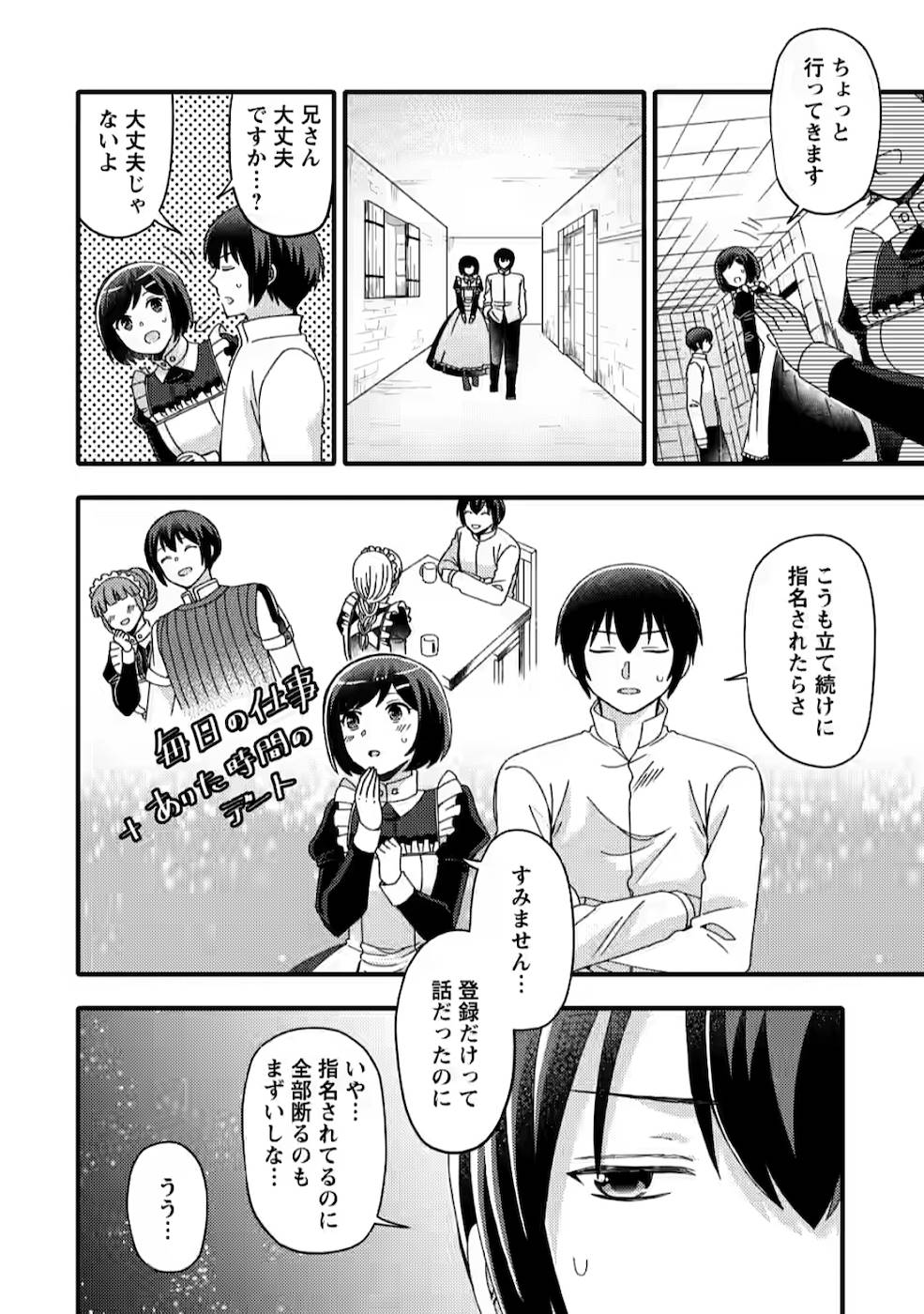 TAKARAKUJI DE 40-OKU ATATTA N DAKEDO ISEKAI NI IJUU SURU ~MARI NO ISUTERIA SHOUGYOU KAIHATSU-KI~ - raw - Chapter 10 - https://jpdd.ccdd.to/JPDD/53231405/n5io5xligy1.jpg