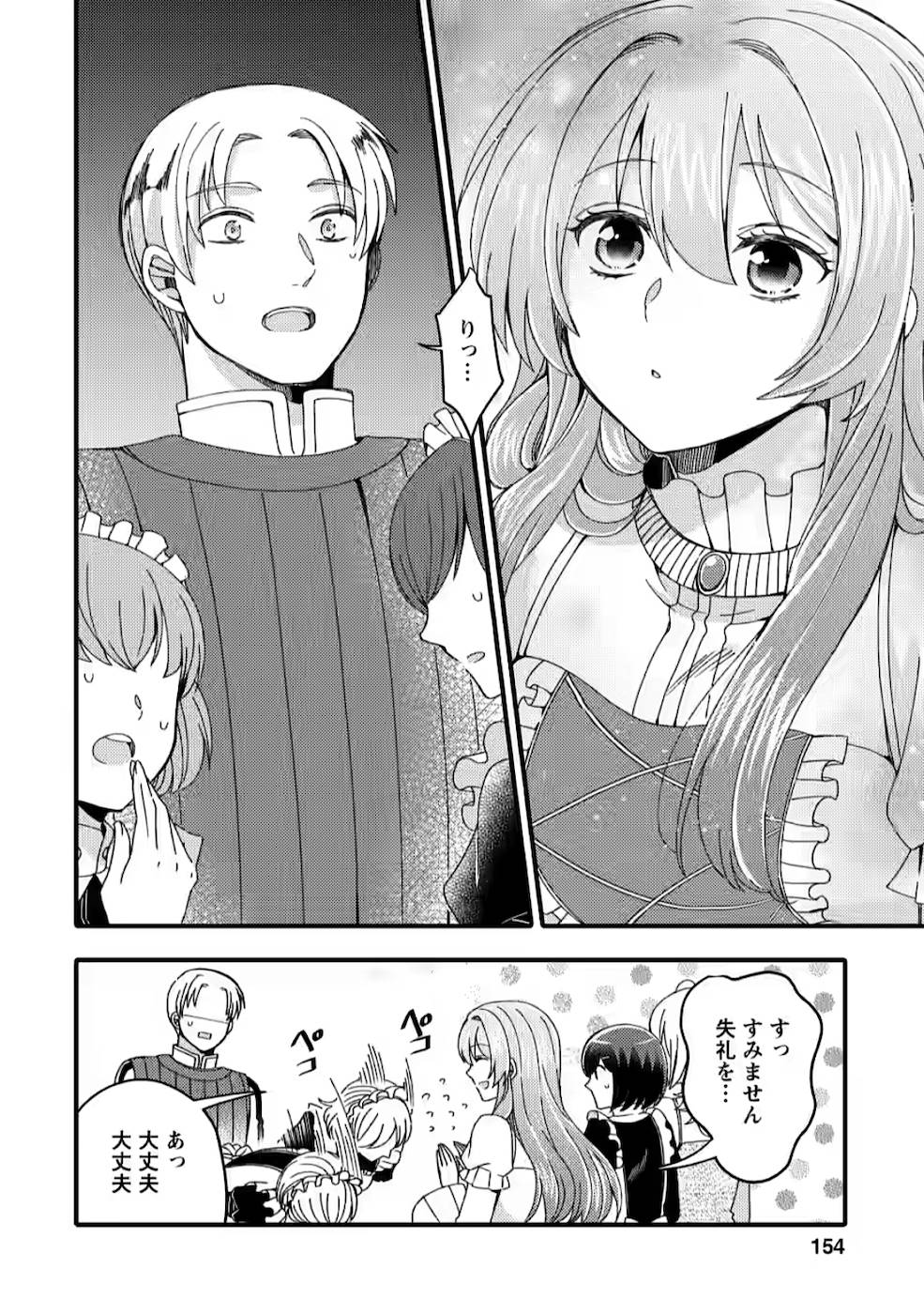 TAKARAKUJI DE 40-OKU ATATTA N DAKEDO ISEKAI NI IJUU SURU ~MARI NO ISUTERIA SHOUGYOU KAIHATSU-KI~ - raw - Chapter 10 - https://jpdd.ccdd.to/JPDD/53231405/nn2zyvlwms5.jpg
