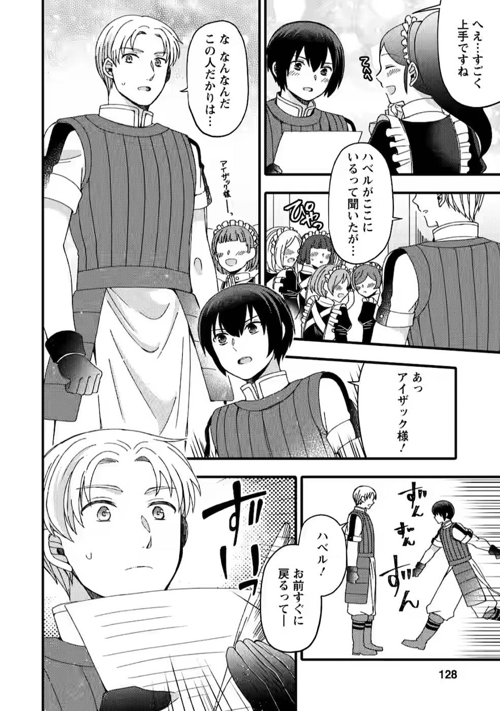 TAKARAKUJI DE 40-OKU ATATTA N DAKEDO ISEKAI NI IJUU SURU ~MARI NO ISUTERIA SHOUGYOU KAIHATSU-KI~ - raw - Chapter 10 - https://jpdd.ccdd.to/JPDD/53231405/nnhxsh0vyp0.jpg