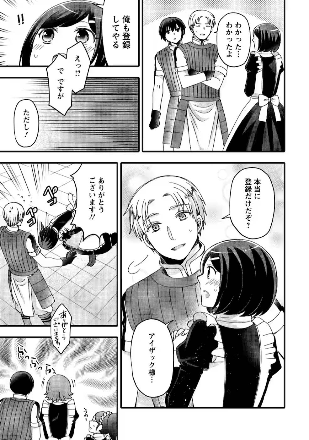 TAKARAKUJI DE 40-OKU ATATTA N DAKEDO ISEKAI NI IJUU SURU ~MARI NO ISUTERIA SHOUGYOU KAIHATSU-KI~ - raw - Chapter 10 - https://jpdd.ccdd.to/JPDD/53231405/nrjoqpn5gdl.jpg