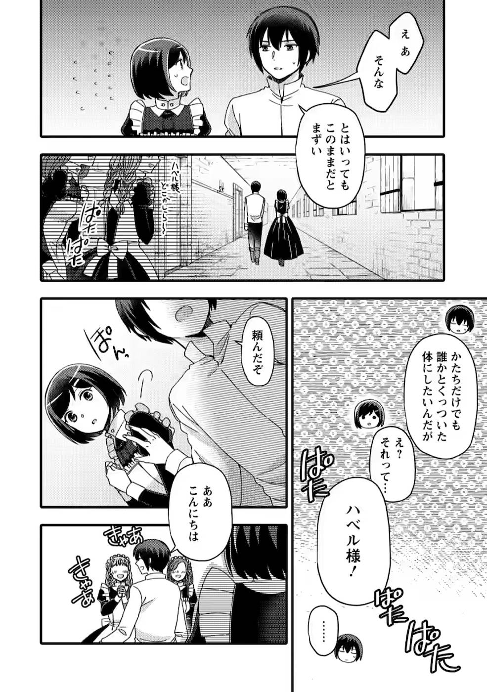 TAKARAKUJI DE 40-OKU ATATTA N DAKEDO ISEKAI NI IJUU SURU ~MARI NO ISUTERIA SHOUGYOU KAIHATSU-KI~ - raw - Chapter 10 - https://jpdd.ccdd.to/JPDD/53231405/nt2ucu1drfa.jpg