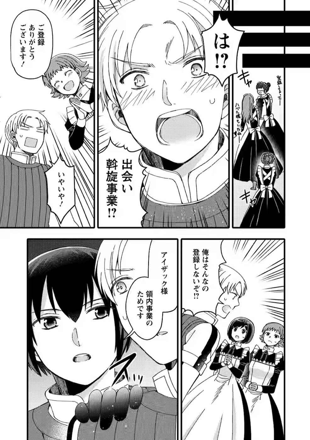 TAKARAKUJI DE 40-OKU ATATTA N DAKEDO ISEKAI NI IJUU SURU ~MARI NO ISUTERIA SHOUGYOU KAIHATSU-KI~ - raw - Chapter 10 - https://jpdd.ccdd.to/JPDD/53231405/o1kvh3xpgjr.jpg