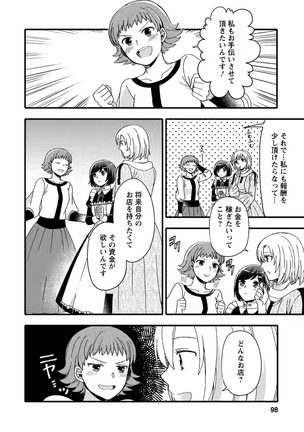 TAKARAKUJI DE 40-OKU ATATTA N DAKEDO ISEKAI NI IJUU SURU ~MARI NO ISUTERIA SHOUGYOU KAIHATSU-KI~ - raw - Chapter 9 - https://jpdd.ccdd.to/JPDD/53231405/p4hcwwzfd01.jpg