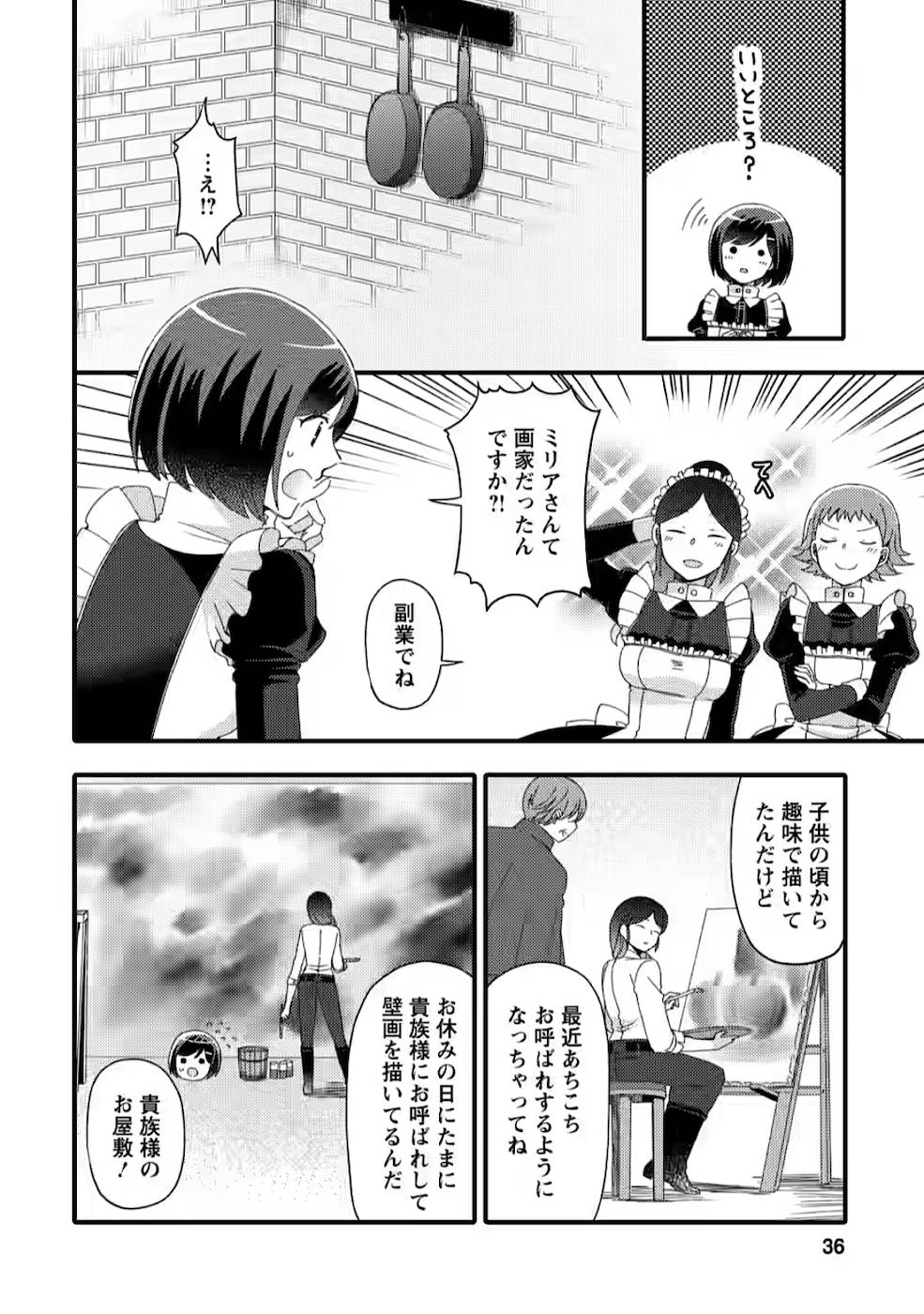 TAKARAKUJI DE 40-OKU ATATTA N DAKEDO ISEKAI NI IJUU SURU ~MARI NO ISUTERIA SHOUGYOU KAIHATSU-KI~ - raw - Chapter 7 - https://jpdd.ccdd.to/JPDD/53231405/rlspqqfkxg4.jpg