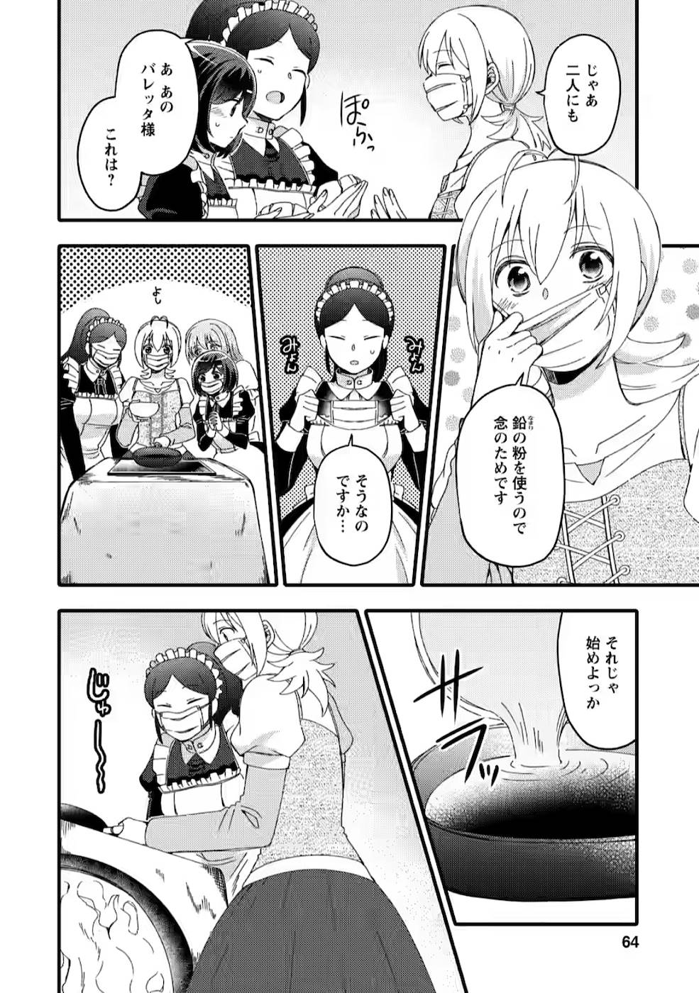 TAKARAKUJI DE 40-OKU ATATTA N DAKEDO ISEKAI NI IJUU SURU ~MARI NO ISUTERIA SHOUGYOU KAIHATSU-KI~ - raw - Chapter 8 - https://jpdd.ccdd.to/JPDD/53231405/seayvg5ezlt.jpg