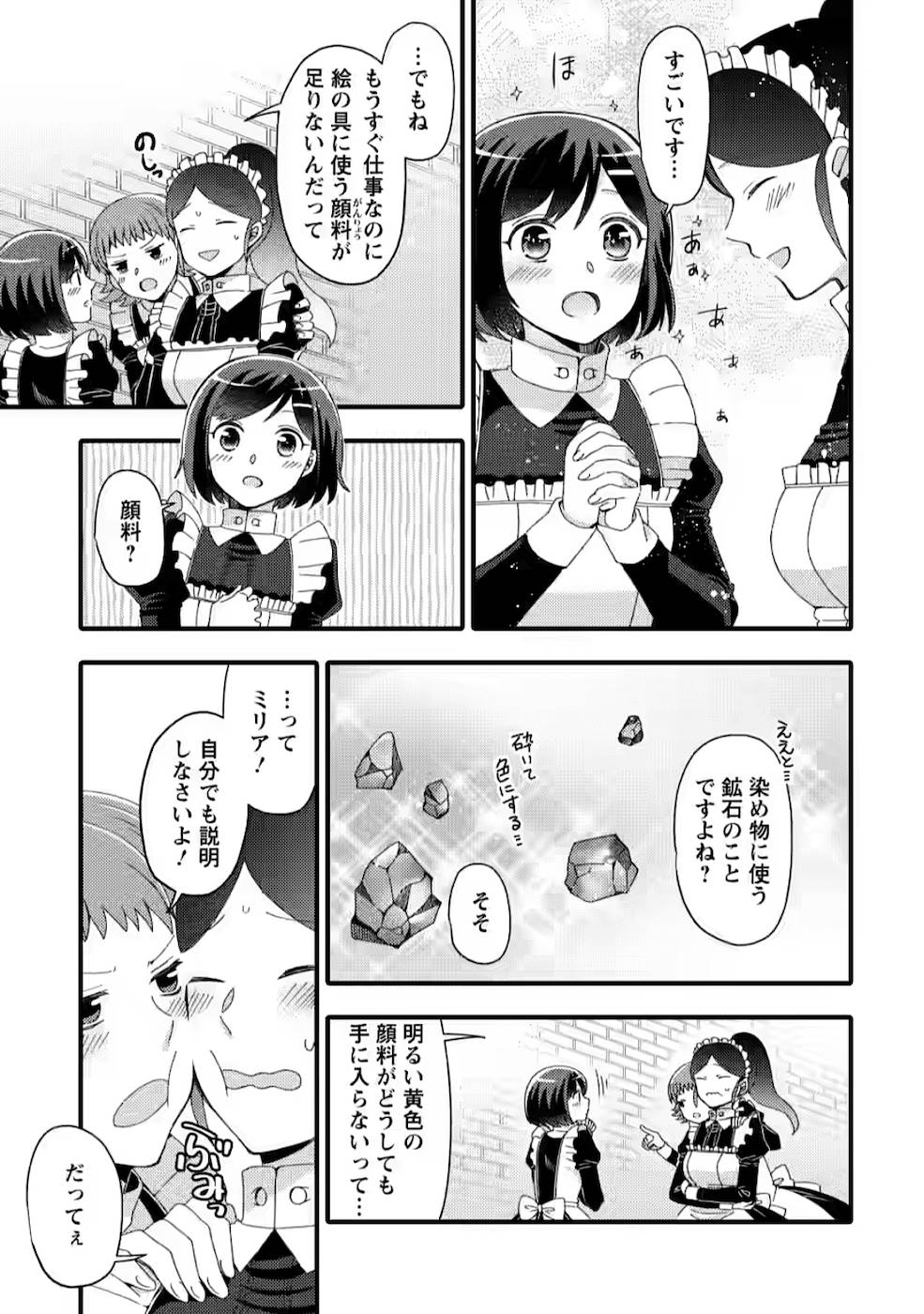 TAKARAKUJI DE 40-OKU ATATTA N DAKEDO ISEKAI NI IJUU SURU ~MARI NO ISUTERIA SHOUGYOU KAIHATSU-KI~ - raw - Chapter 7 - https://jpdd.ccdd.to/JPDD/53231405/sghst5ctfbs.jpg