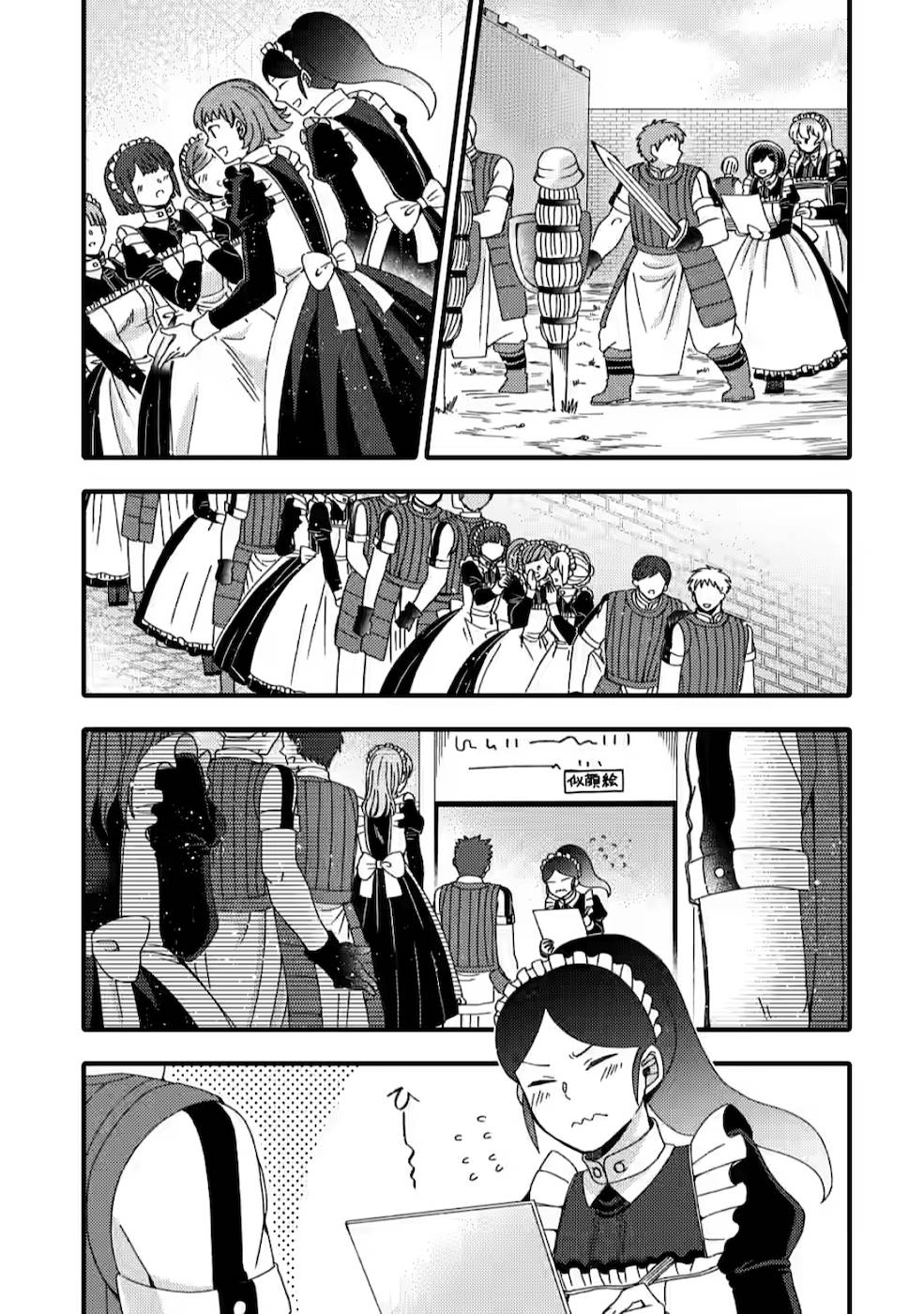 TAKARAKUJI DE 40-OKU ATATTA N DAKEDO ISEKAI NI IJUU SURU ~MARI NO ISUTERIA SHOUGYOU KAIHATSU-KI~ - raw - Chapter 9 - https://jpdd.ccdd.to/JPDD/53231405/szly3hzs0df.jpg