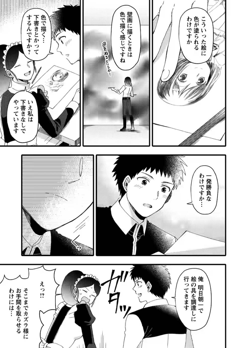 TAKARAKUJI DE 40-OKU ATATTA N DAKEDO ISEKAI NI IJUU SURU ~MARI NO ISUTERIA SHOUGYOU KAIHATSU-KI~ - raw - Chapter 7 - https://jpdd.ccdd.to/JPDD/53231405/tjla2upsk1s.jpg