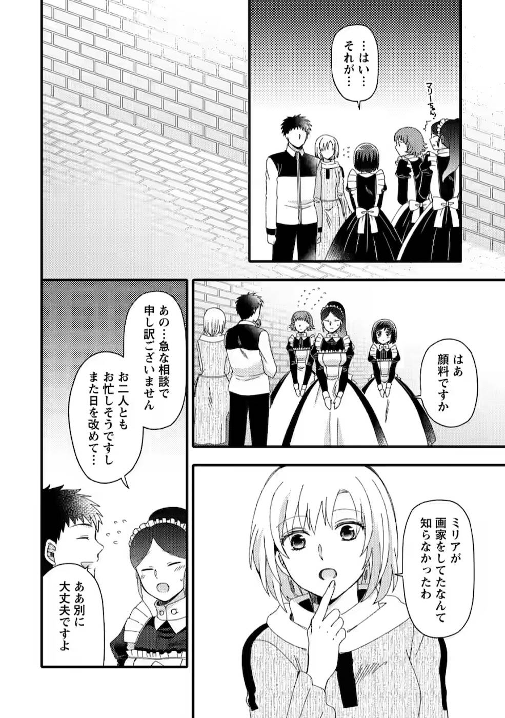 TAKARAKUJI DE 40-OKU ATATTA N DAKEDO ISEKAI NI IJUU SURU ~MARI NO ISUTERIA SHOUGYOU KAIHATSU-KI~ - raw - Chapter 7 - https://jpdd.ccdd.to/JPDD/53231405/urcrvmpgd31.jpg