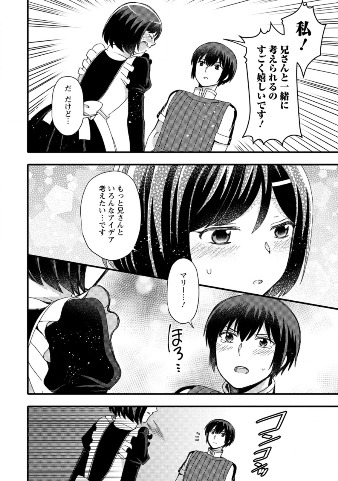 TAKARAKUJI DE 40-OKU ATATTA N DAKEDO ISEKAI NI IJUU SURU ~MARI NO ISUTERIA SHOUGYOU KAIHATSU-KI~ - raw - Chapter 11.1 - https://jpdd.ccdd.to/JPDD/53231405/v5c33sbgmx4.jpg
