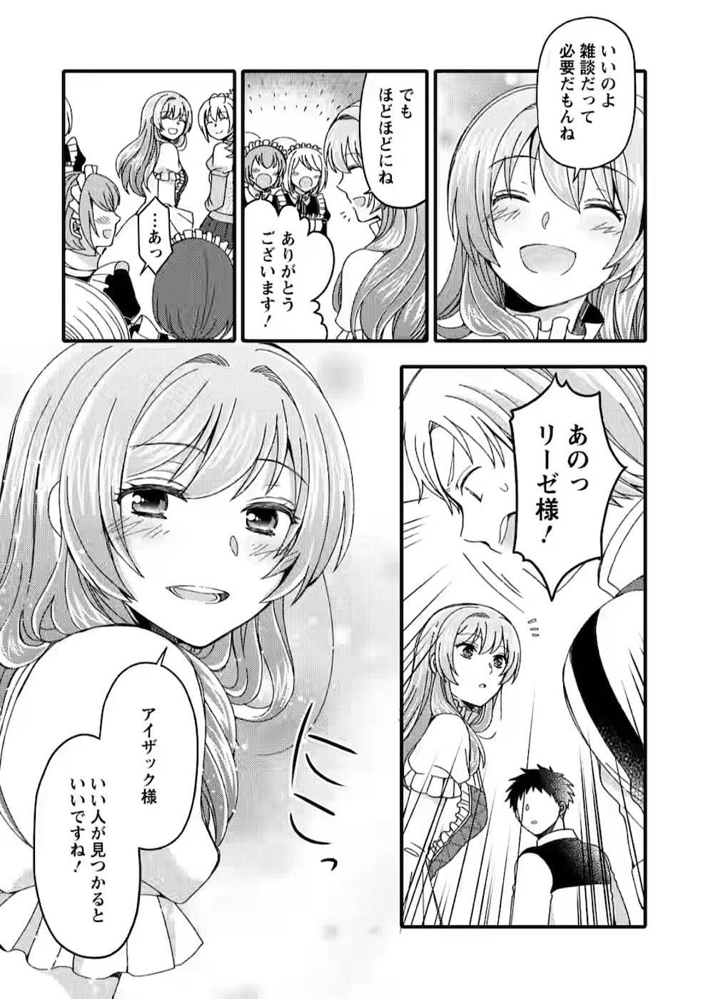 TAKARAKUJI DE 40-OKU ATATTA N DAKEDO ISEKAI NI IJUU SURU ~MARI NO ISUTERIA SHOUGYOU KAIHATSU-KI~ - raw - Chapter 10 - https://jpdd.ccdd.to/JPDD/53231405/w3lq4bzueob.jpg