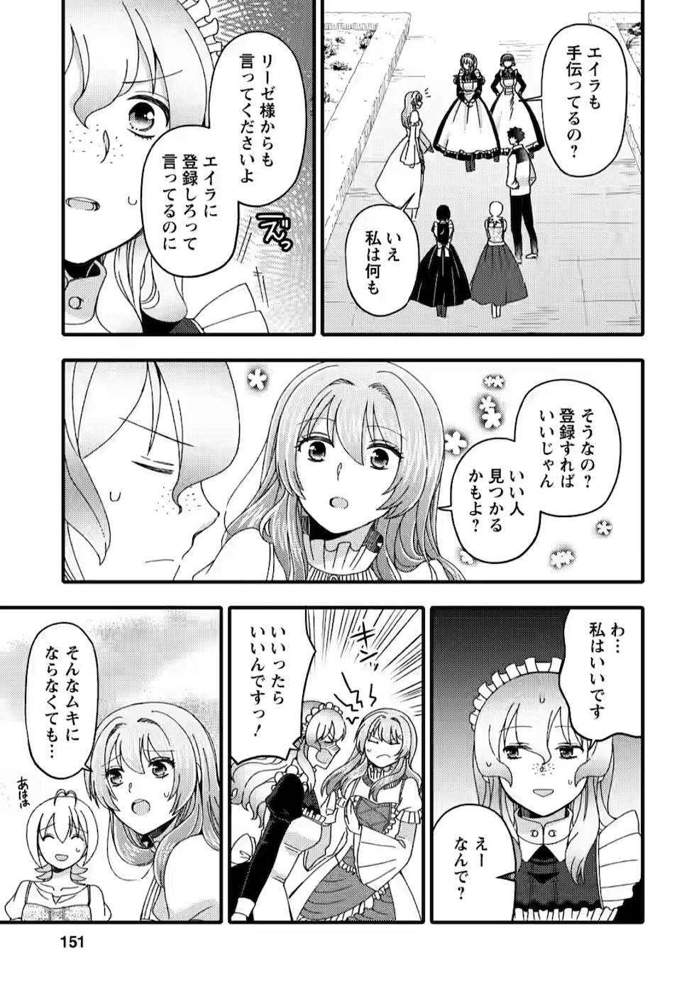 TAKARAKUJI DE 40-OKU ATATTA N DAKEDO ISEKAI NI IJUU SURU ~MARI NO ISUTERIA SHOUGYOU KAIHATSU-KI~ - raw - Chapter 10 - https://jpdd.ccdd.to/JPDD/53231405/wt3n55prlve.jpg