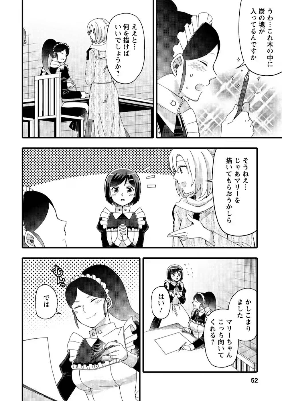 TAKARAKUJI DE 40-OKU ATATTA N DAKEDO ISEKAI NI IJUU SURU ~MARI NO ISUTERIA SHOUGYOU KAIHATSU-KI~ - raw - Chapter 7 - https://jpdd.ccdd.to/JPDD/53231405/xpt0vk1uqn2.jpg