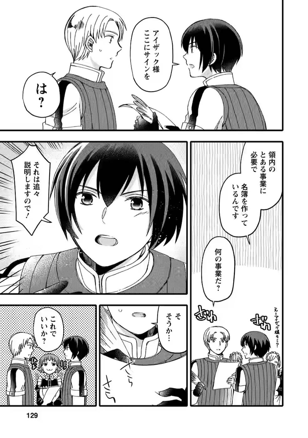 TAKARAKUJI DE 40-OKU ATATTA N DAKEDO ISEKAI NI IJUU SURU ~MARI NO ISUTERIA SHOUGYOU KAIHATSU-KI~ - raw - Chapter 10 - https://jpdd.ccdd.to/JPDD/53231405/xv24tdyap5n.jpg