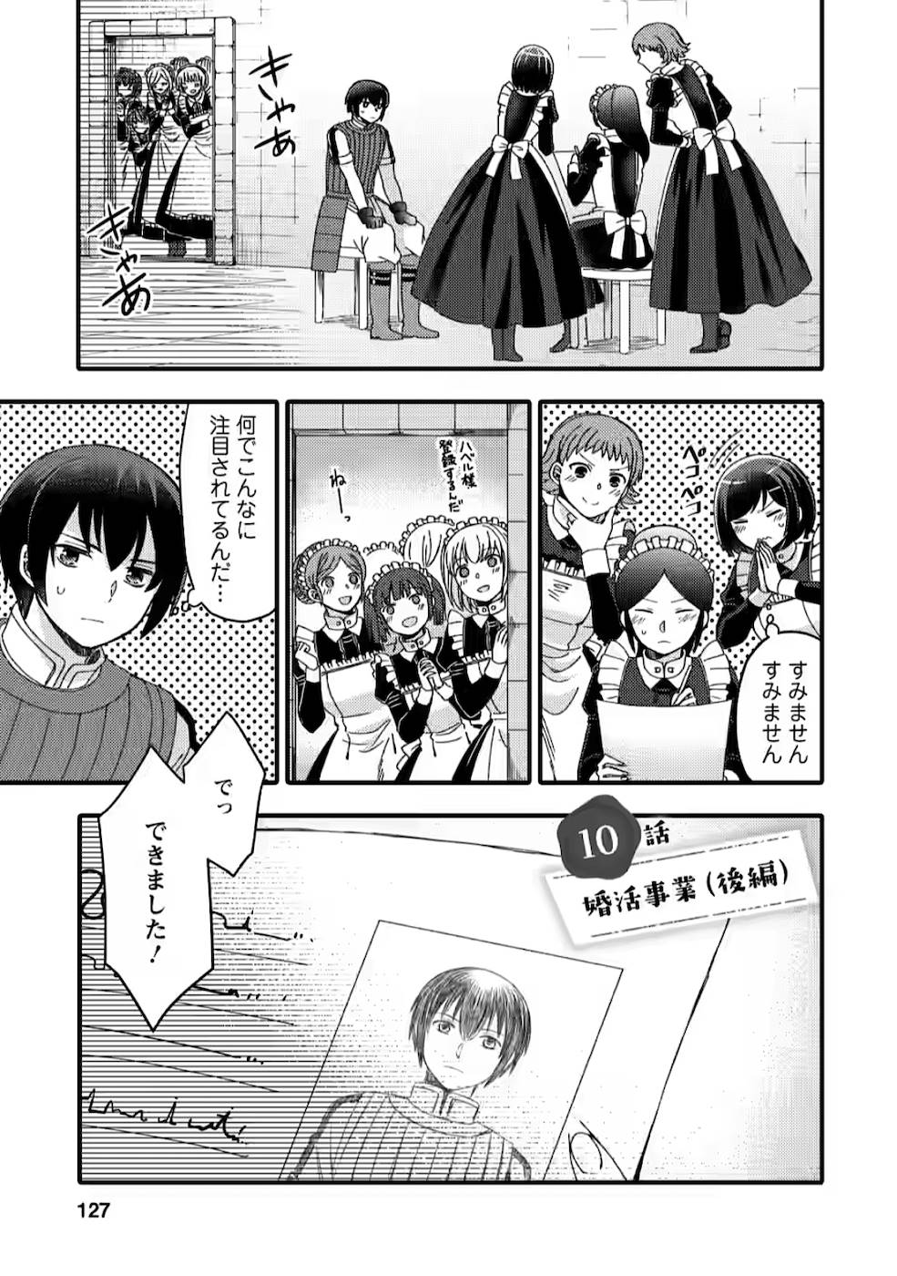 TAKARAKUJI DE 40-OKU ATATTA N DAKEDO ISEKAI NI IJUU SURU ~MARI NO ISUTERIA SHOUGYOU KAIHATSU-KI~ - raw - Chapter 10 - https://jpdd.ccdd.to/JPDD/53231405/y3xgbvdyk3e.jpg
