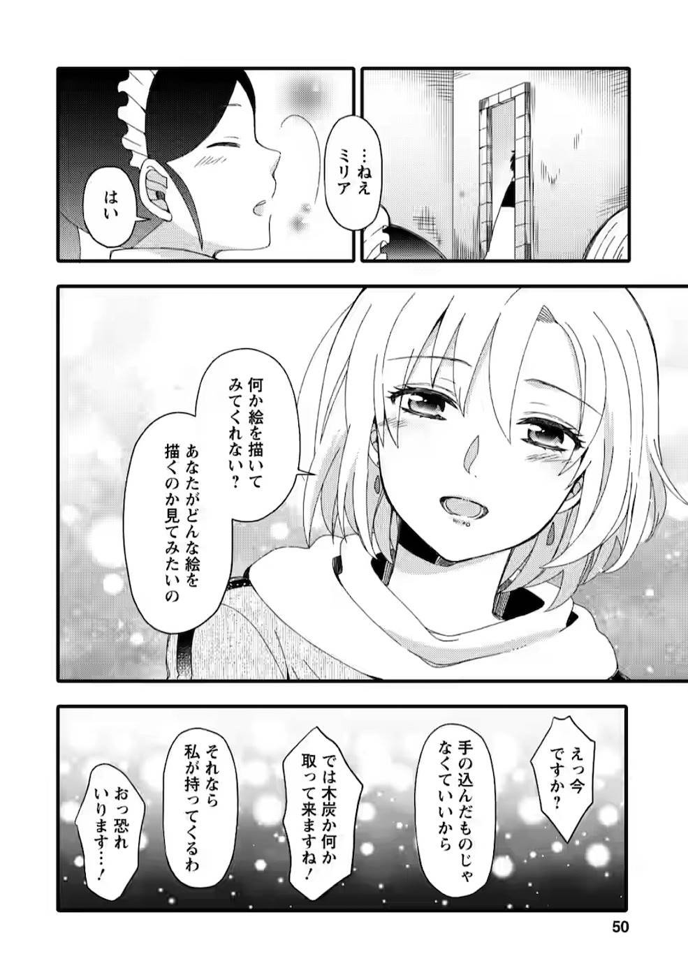 TAKARAKUJI DE 40-OKU ATATTA N DAKEDO ISEKAI NI IJUU SURU ~MARI NO ISUTERIA SHOUGYOU KAIHATSU-KI~ - raw - Chapter 7 - https://jpdd.ccdd.to/JPDD/53231405/yipdivnokip.jpg