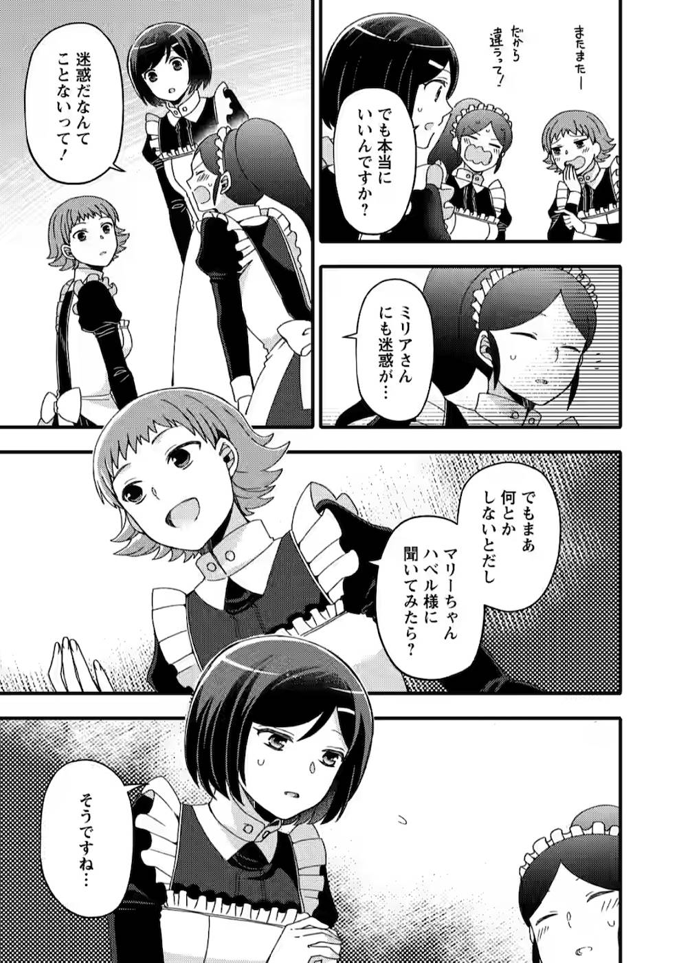 TAKARAKUJI DE 40-OKU ATATTA N DAKEDO ISEKAI NI IJUU SURU ~MARI NO ISUTERIA SHOUGYOU KAIHATSU-KI~ - raw - Chapter 10 - https://jpdd.ccdd.to/JPDD/53231405/yqyzuft4abw.jpg