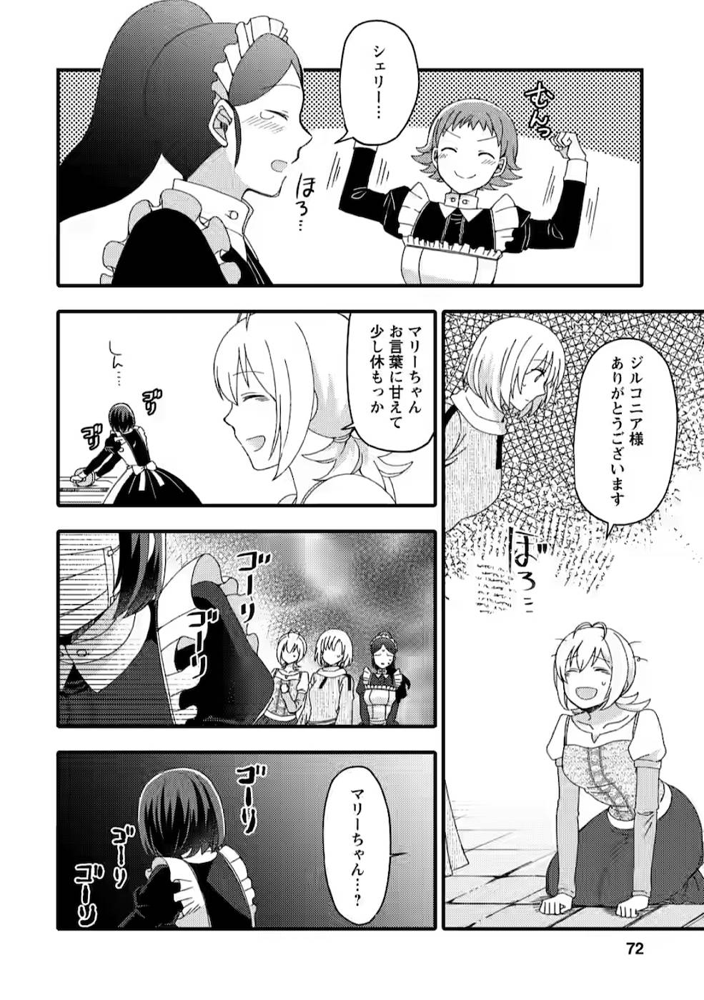 TAKARAKUJI DE 40-OKU ATATTA N DAKEDO ISEKAI NI IJUU SURU ~MARI NO ISUTERIA SHOUGYOU KAIHATSU-KI~ - raw - Chapter 8 - https://jpdd.ccdd.to/JPDD/53231405/yzfihurr5lq.jpg