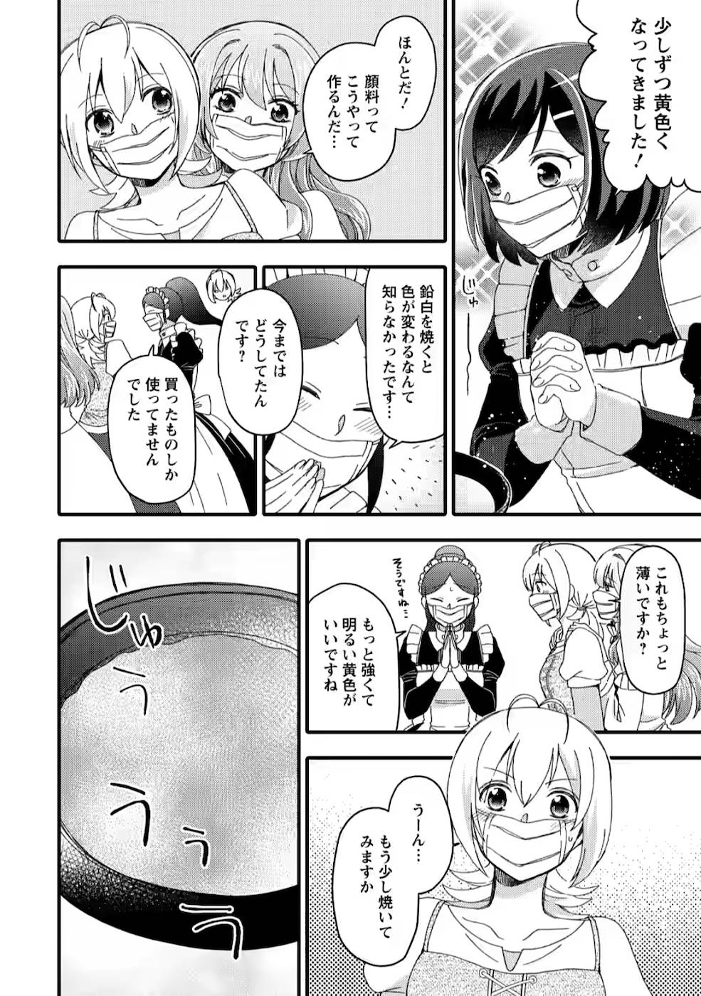 TAKARAKUJI DE 40-OKU ATATTA N DAKEDO ISEKAI NI IJUU SURU ~MARI NO ISUTERIA SHOUGYOU KAIHATSU-KI~ - raw - Chapter 8 - https://jpdd.ccdd.to/JPDD/53231405/zcqmolq3set.jpg