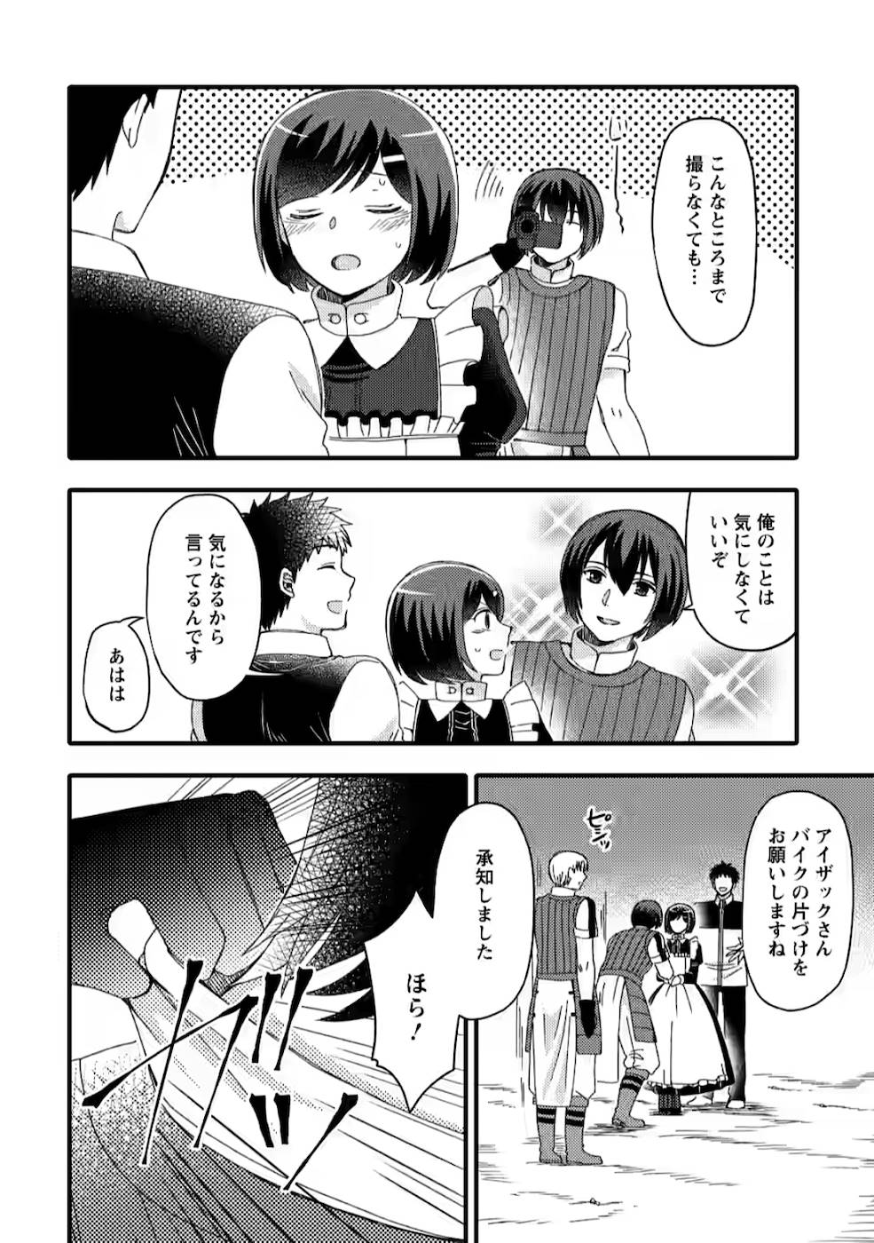 TAKARAKUJI DE 40-OKU ATATTA N DAKEDO ISEKAI NI IJUU SURU ~MARI NO ISUTERIA SHOUGYOU KAIHATSU-KI~ - raw - Chapter 8 - https://jpdd.ccdd.to/JPDD/53231405/zzmsh5ne52y.jpg