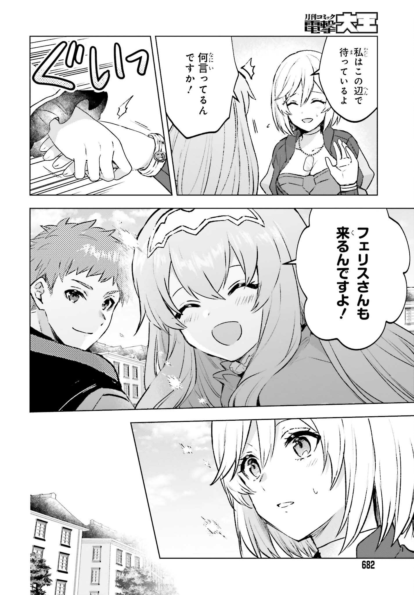 SEMI RETIRE SHITA BOUKENSHA WA NONBIRI KURASHITAI (MANGA) - raw - Chapter 18 - https://jpdd.ccdd.to/JPDD/54001505/0hybc4prkil.jpg