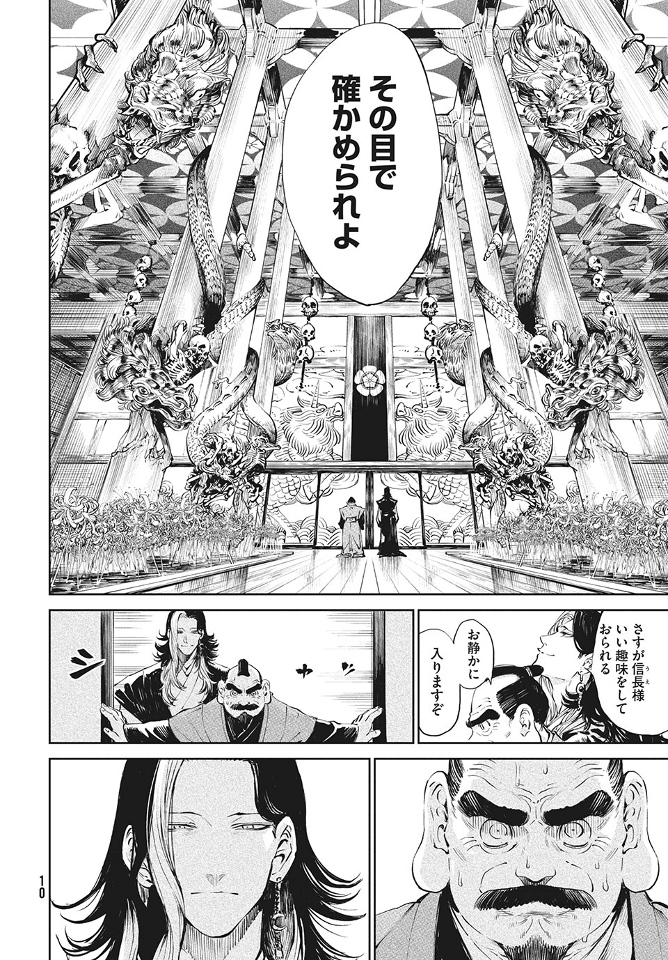 TENKAICHI: NIHON SAIKYOU BUGEISHA KETTEISEN - raw - Chapter 1.1 - https://jpdd.ccdd.to/JPDD/54001505/1b3n2q3e2u0.jpg